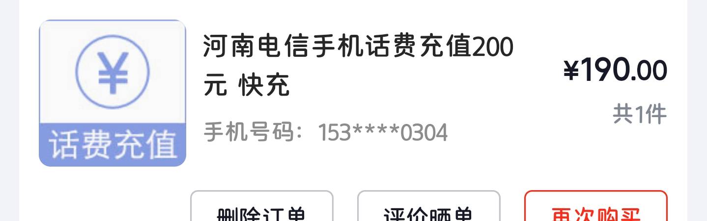工商信用卡京东话费200-10.贵州信用卡其他自测可能都有接单几乎无损

28 / 作者:Abby / 