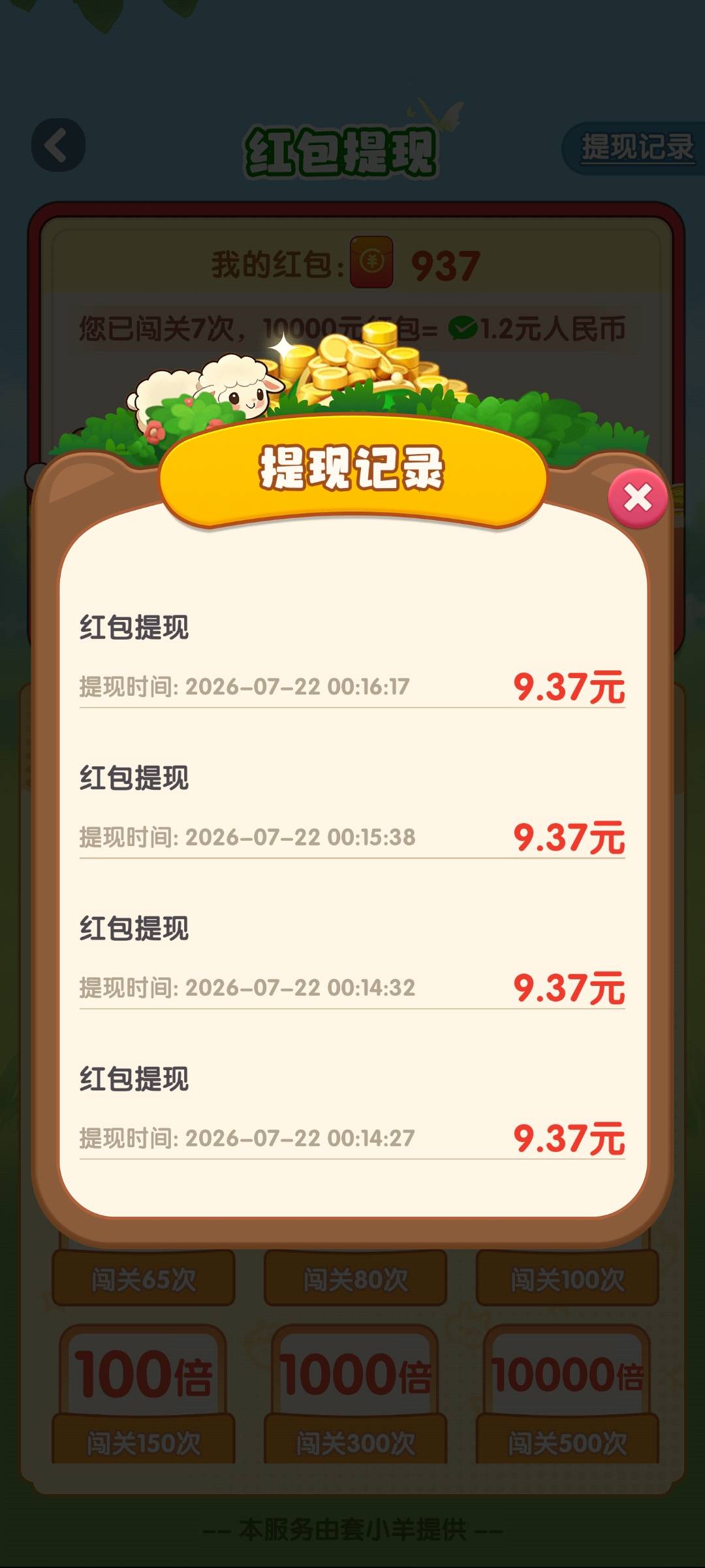 爽了 卡bug了 无限提

76 / 作者:西瓜瓜子 / 