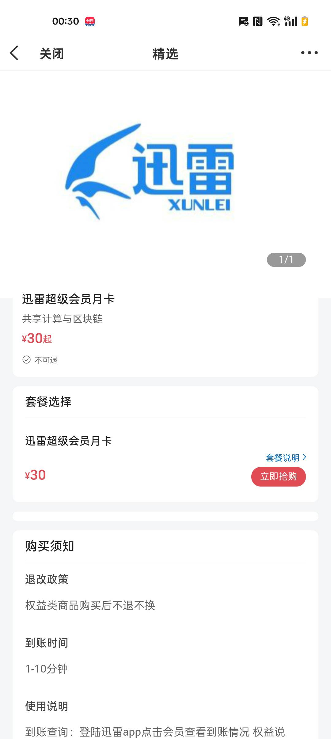蕾丝，白金会员怎么出，出了也亏死

14 / 作者:¹₁ / 