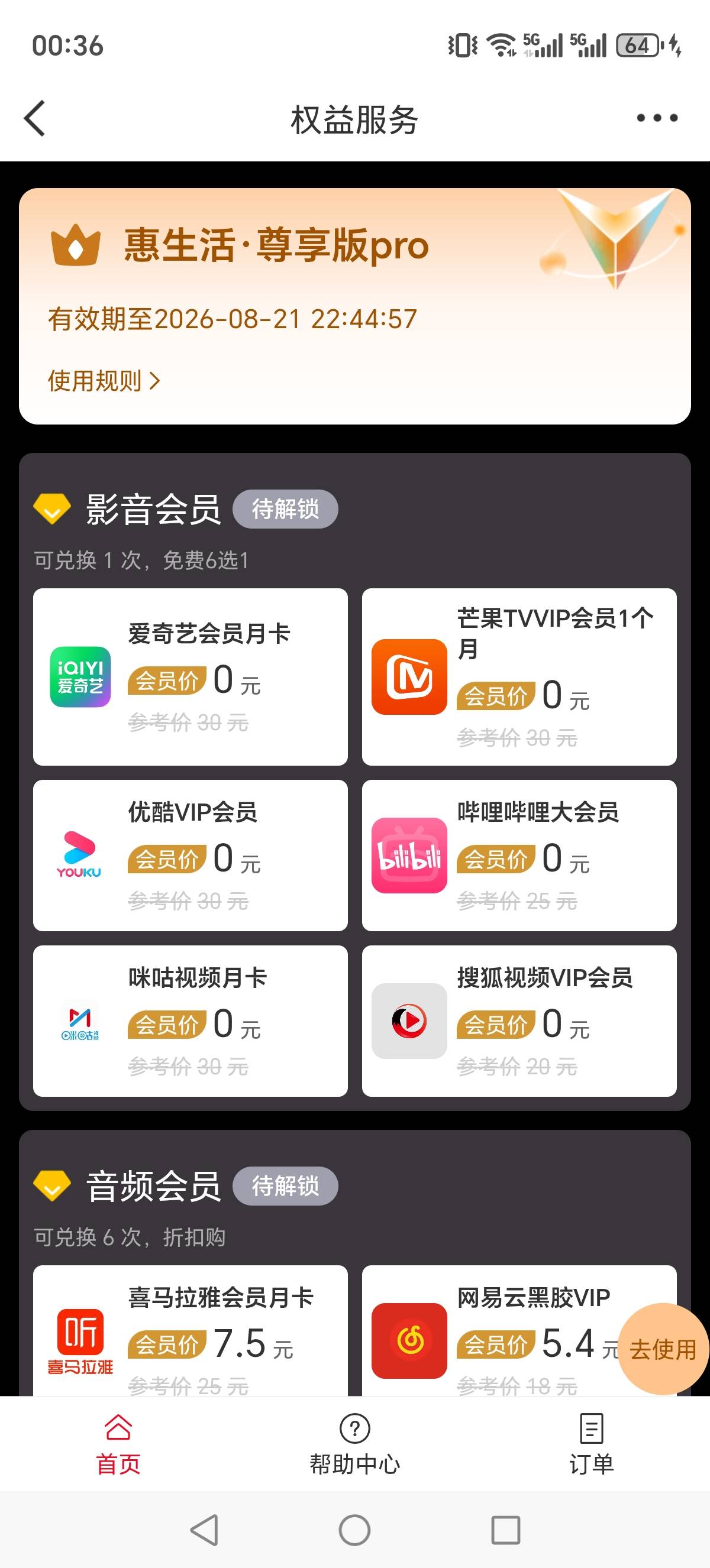 开了先用后付还是待解锁，这样是不是无解？拉黑实名是吧

43 / 作者:深港藏猫话别浅巷 / 