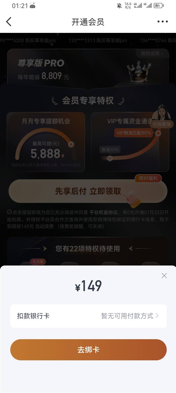 微博就出了四个，36利润。其他的没人问了

66 / 作者:专业吃席 / 