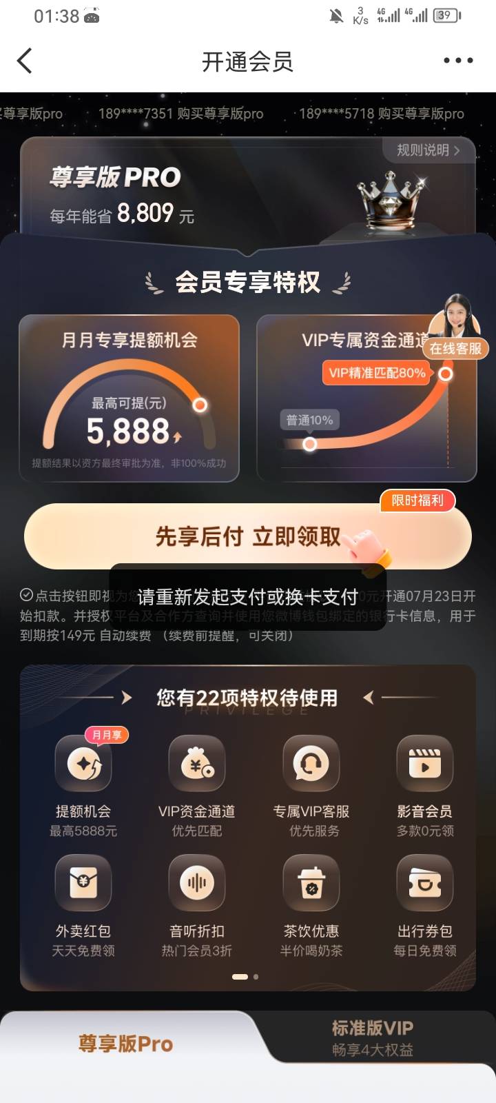 微博就出了四个，36利润。其他的没人问了

87 / 作者:专业吃席 / 