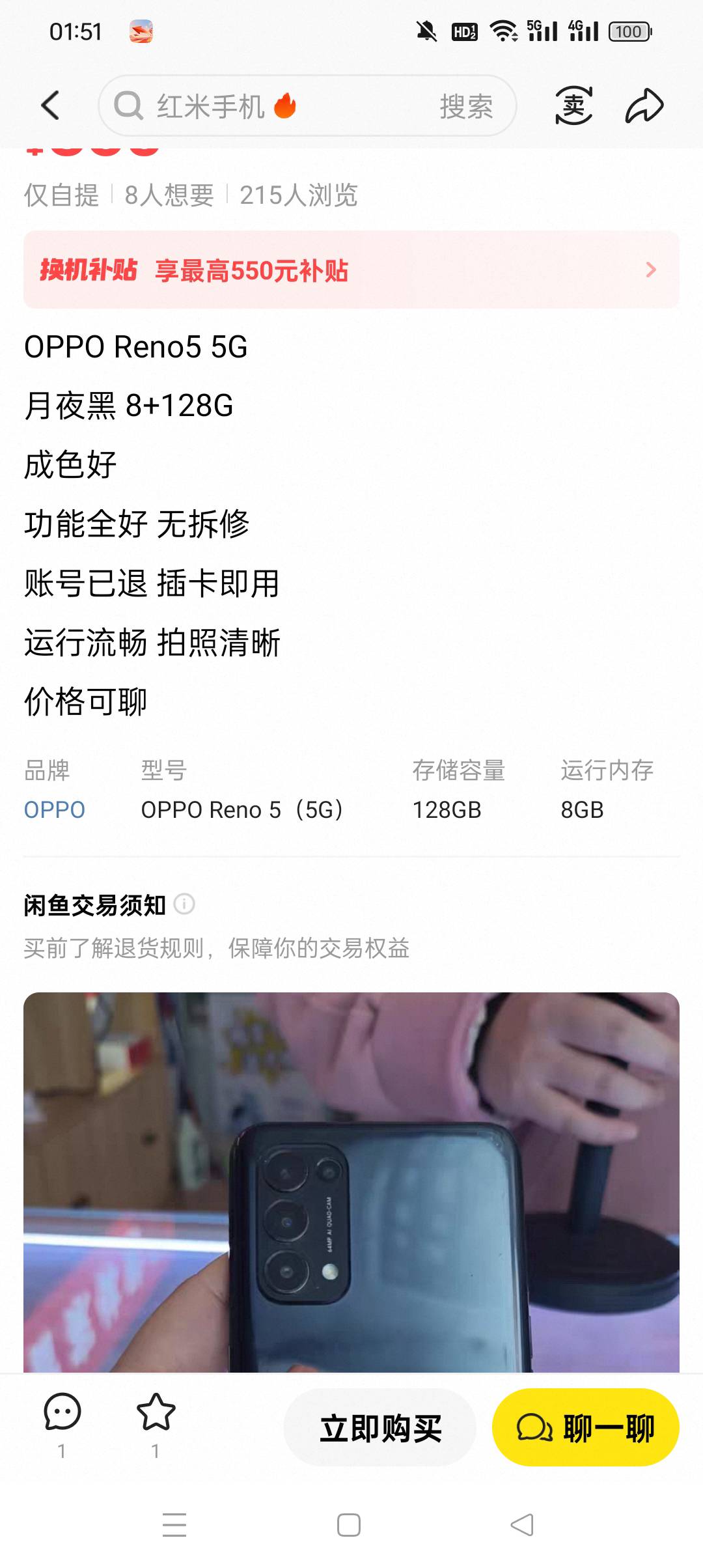 刚看了个OPPO Reno5 要360说最低350  我给还价到280 不知道答不答应

15 / 作者:不穿裤衩皮卡丘 / 