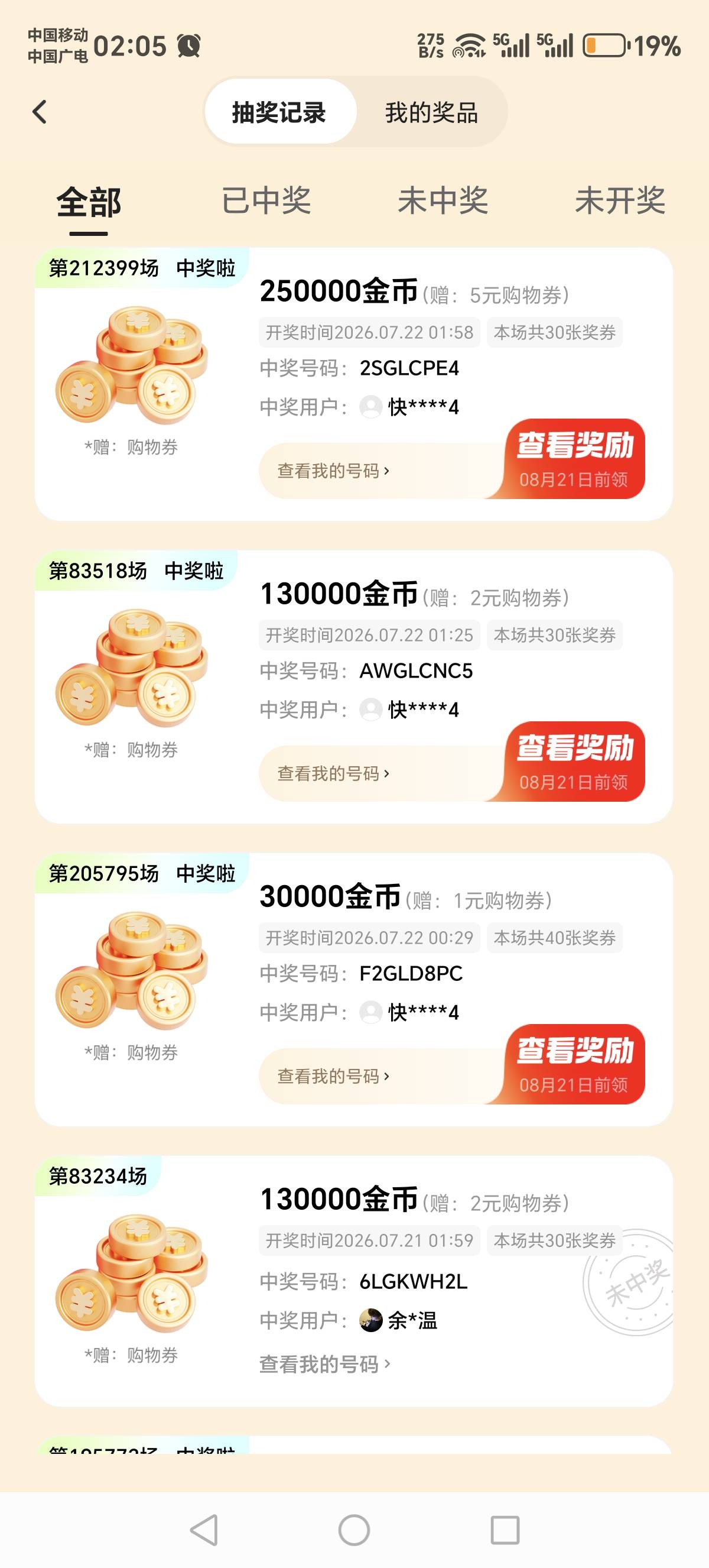 快手极速版金币夺宝，过了三关，不敢博那个50的了

22 / 作者:吉祥哥 / 