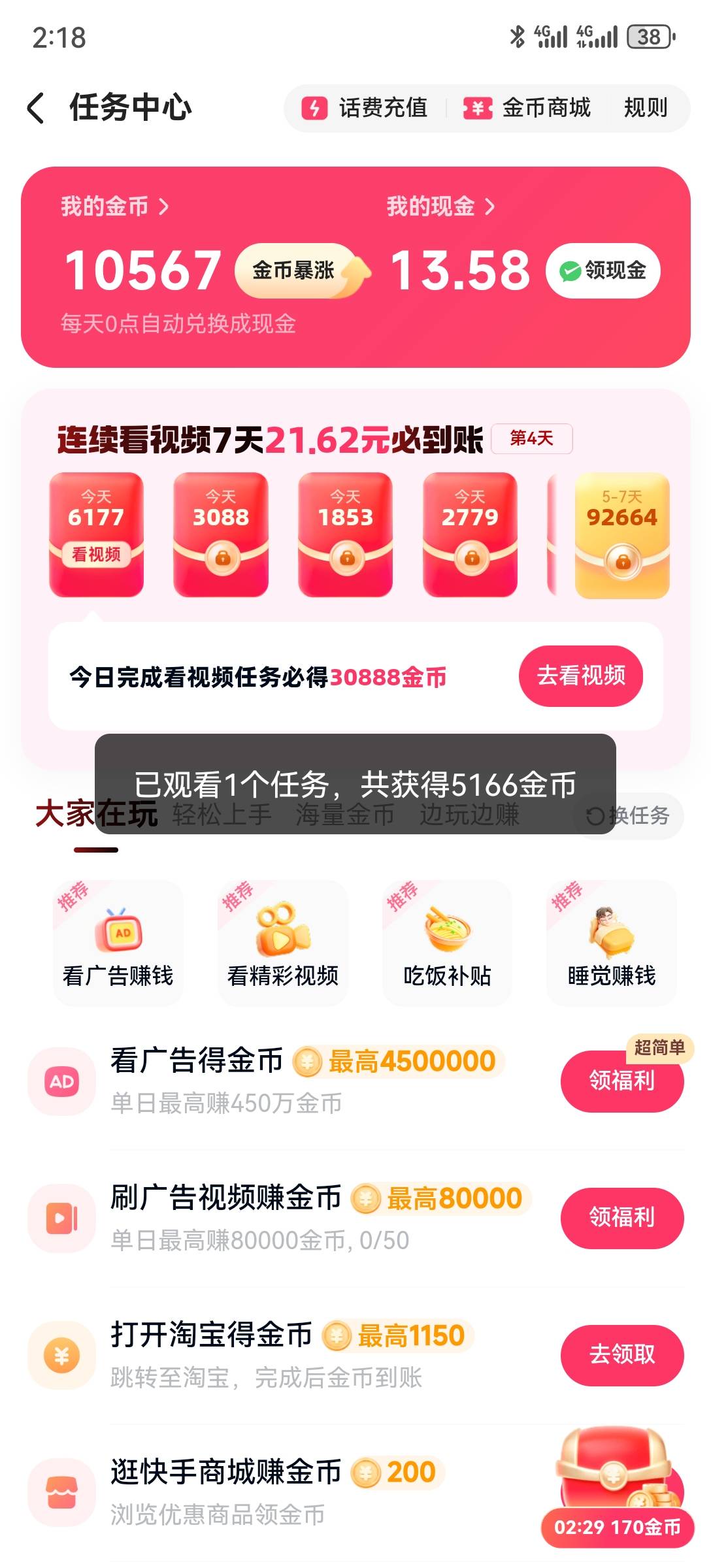 块首竟然爆了，一个广子5毛，无冷却

69 / 作者:2026马年大吉 / 