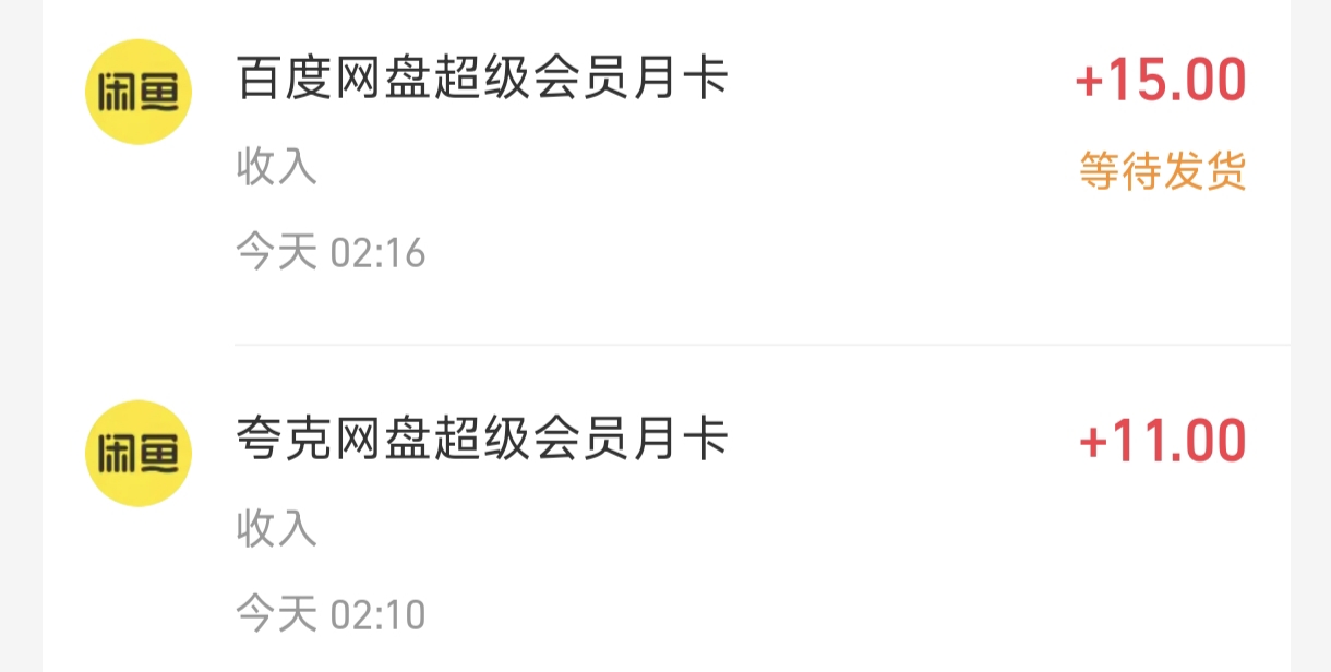 我是饿疯了，先挂低价出了，都被同一个人拍了，都是拍完就不说话了，然后过几分钟才告44 / 作者:l嘿嘿 / 