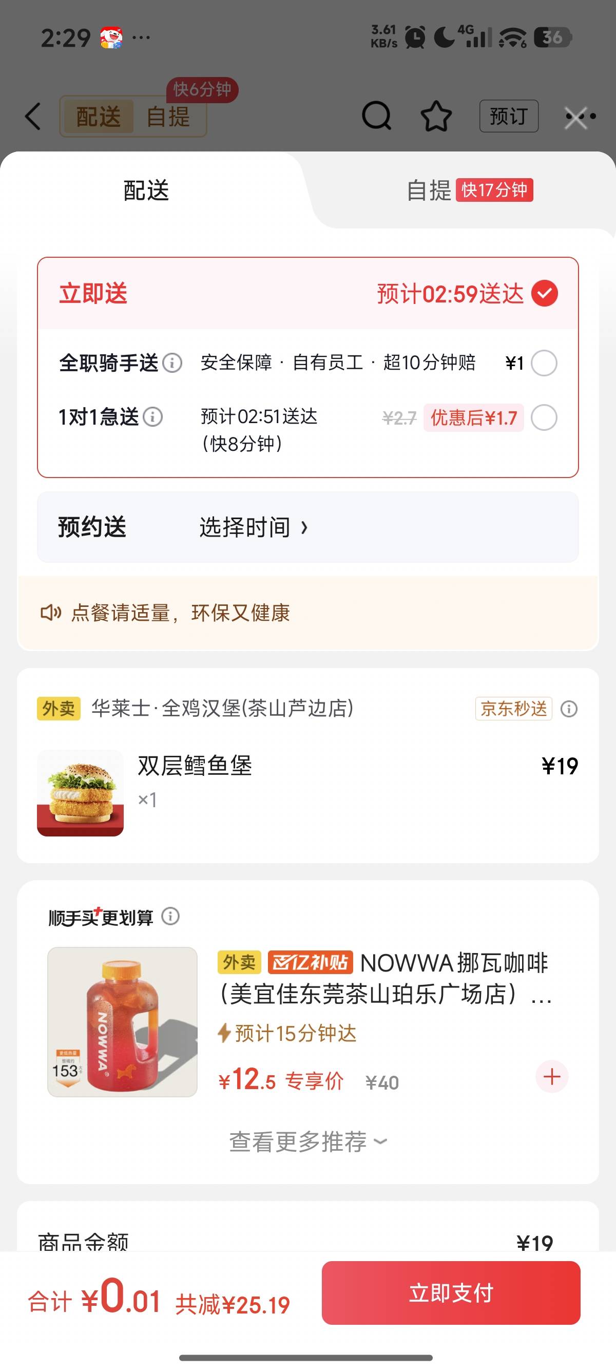 京东华莱士冲起来

68 / 作者:花香惹人醉 / 