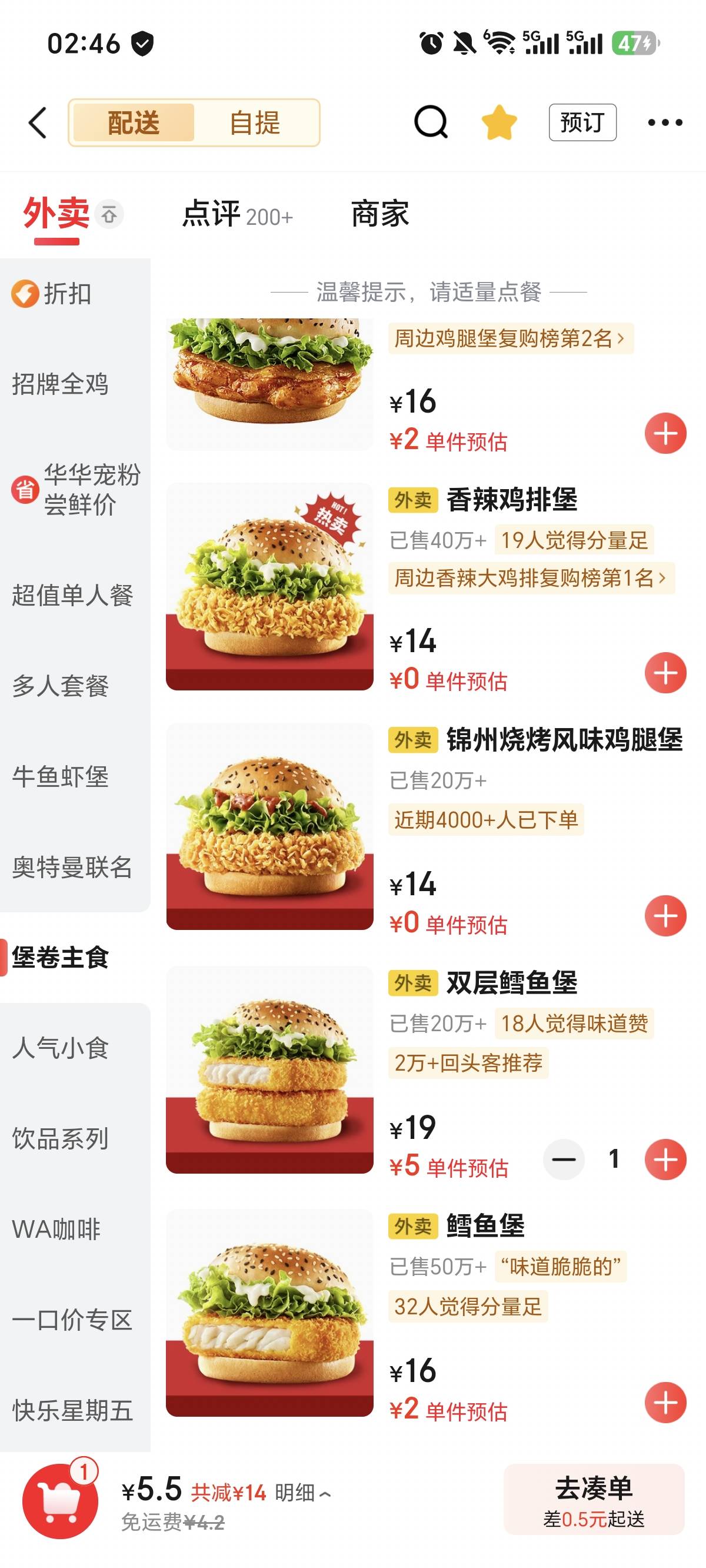单店一个不够起送

15 / 作者:亳州板面、 / 