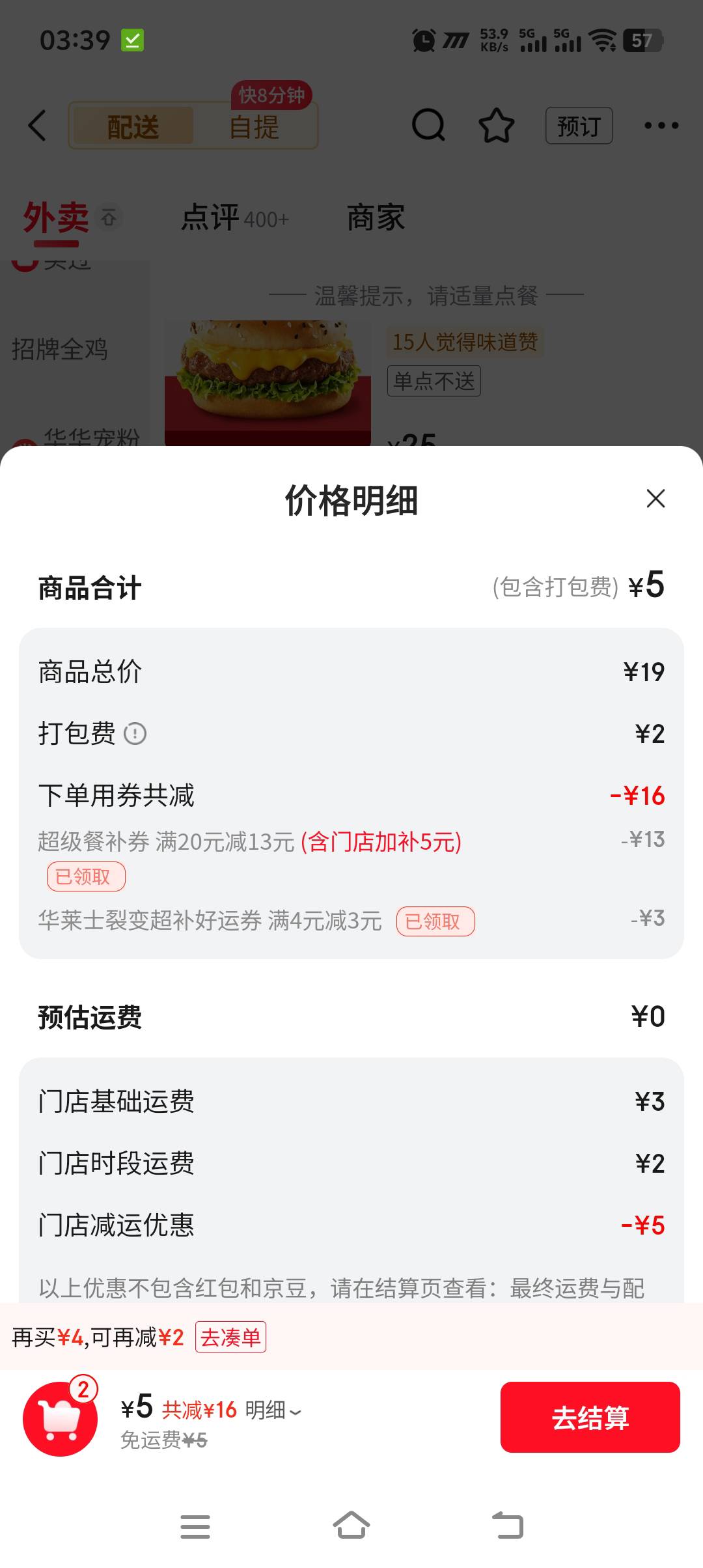 20起送，打包费2块，18cm老哥们问下是不是无解

39 / 作者:小高hao / 