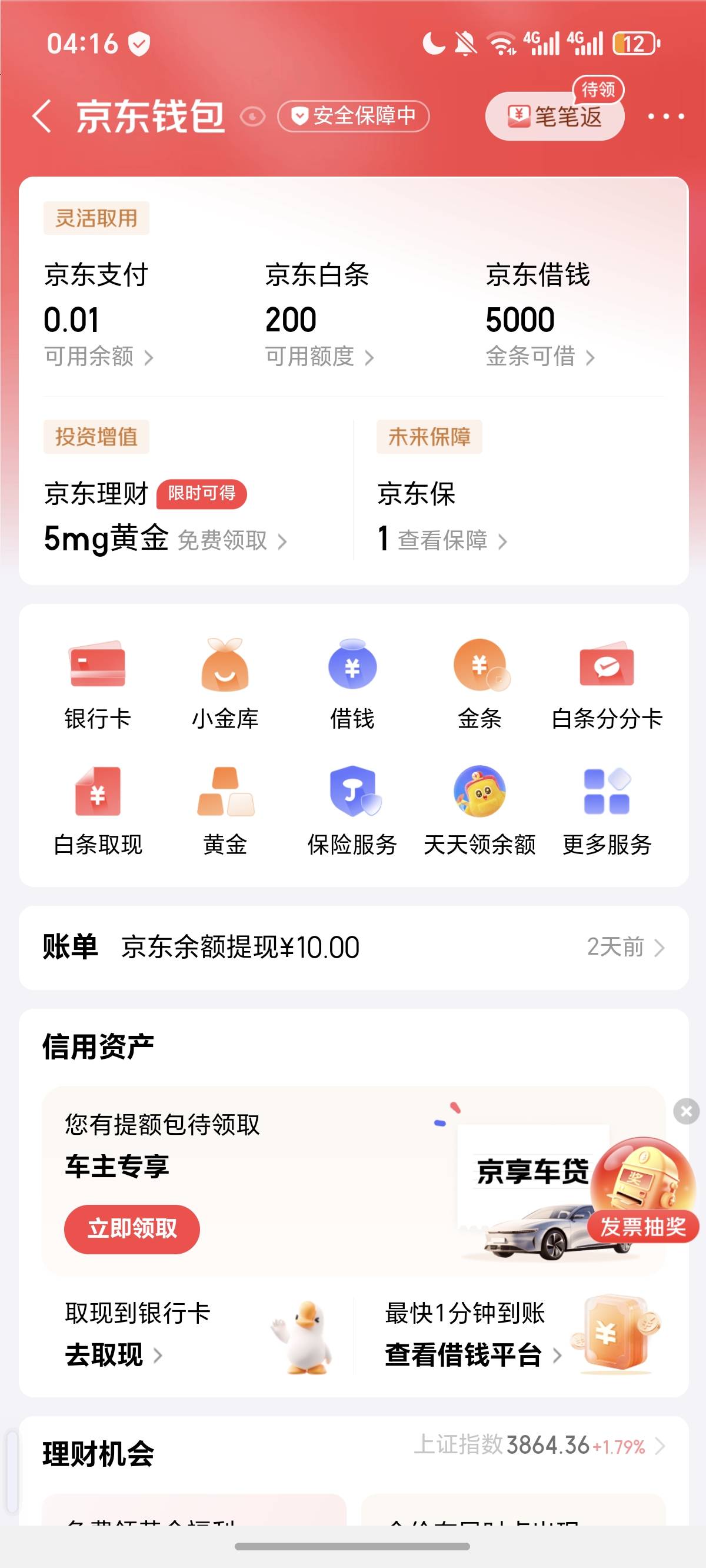 不如不给，给了也用不了，想我20号的时候身上和号里，给家里买了个手机，报销回来了，78 / 作者:逞强- / 