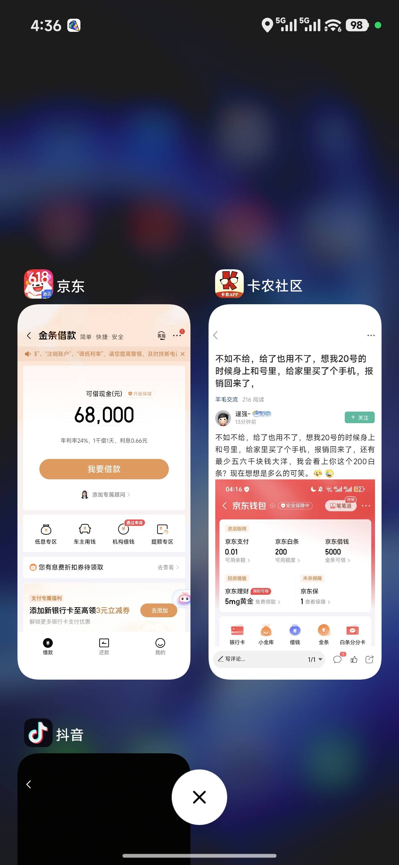 不如不给，给了也用不了，想我20号的时候身上和号里，给家里买了个手机，报销回来了，42 / 作者:年少的欢喜1 / 