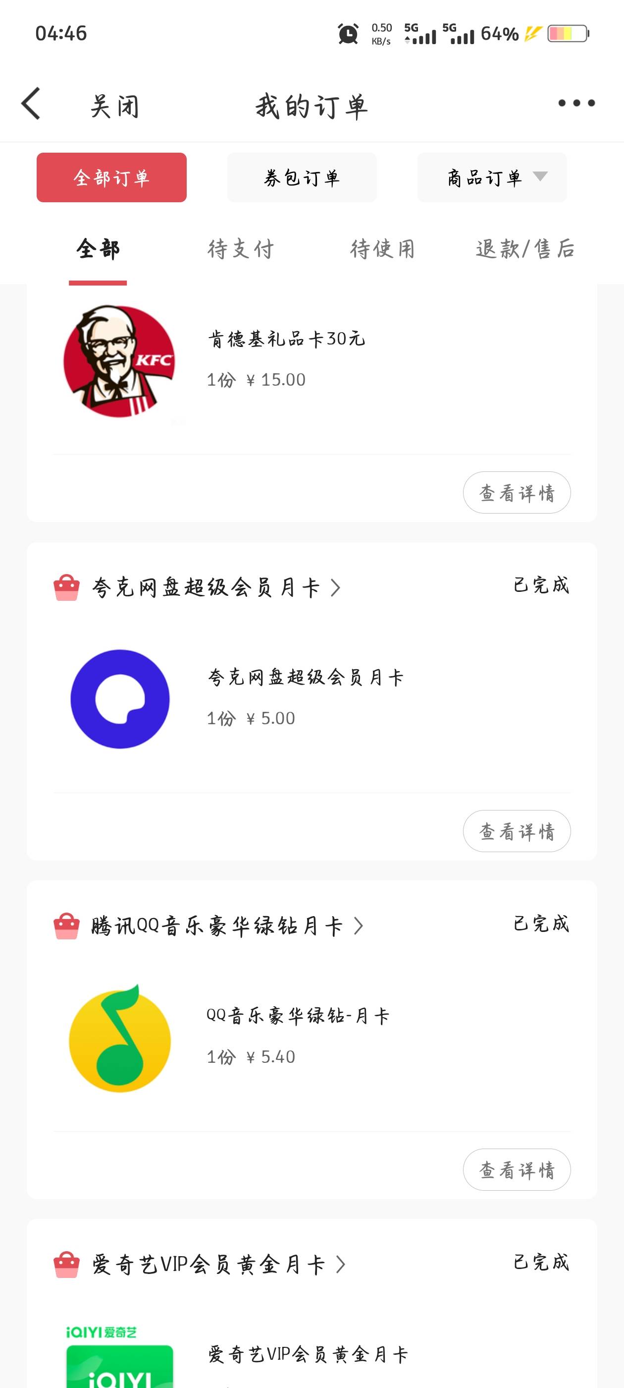微博利润不到50
26 / 作者:断了的弦aaa / 