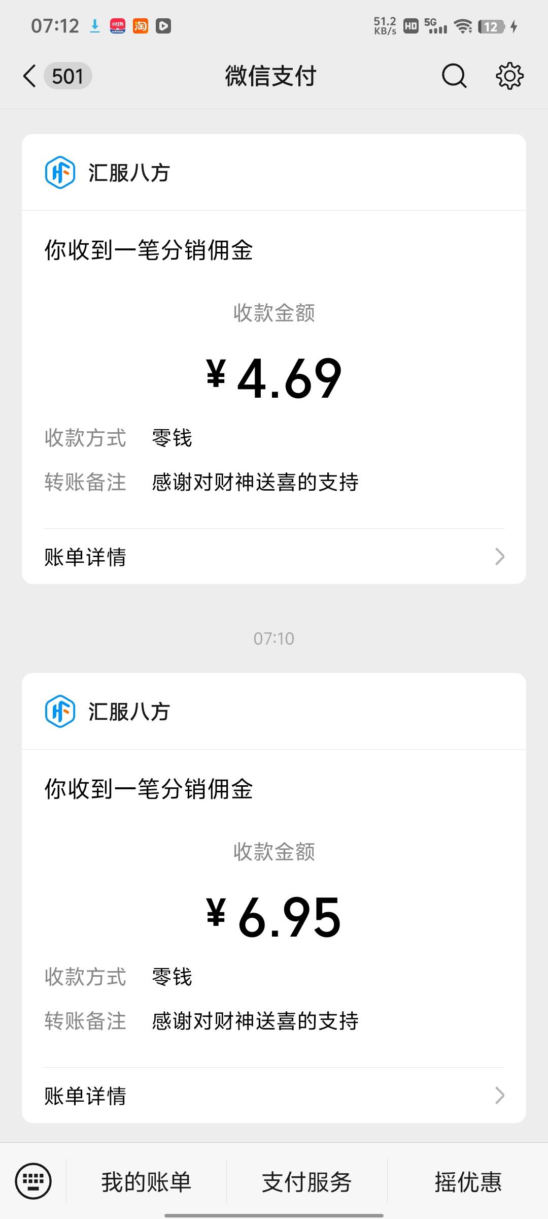 不知道是不是出bug了，刷了几个一两毛的，后面什么广告都是一块一个

5 / 作者:拿下你 / 