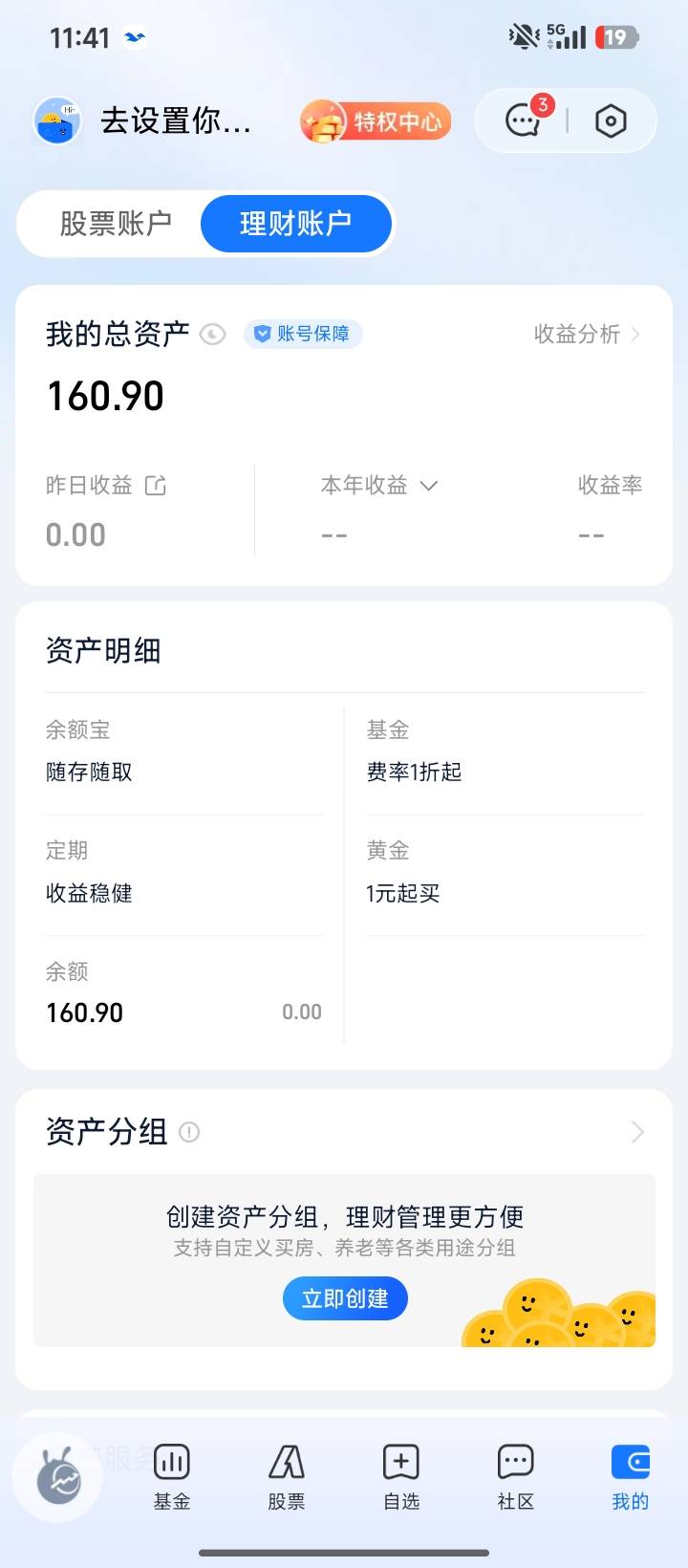老哥们zfb，怎么知道进没进米，懂得说一下，到时候分红
53 / 作者:你的益达o / 
