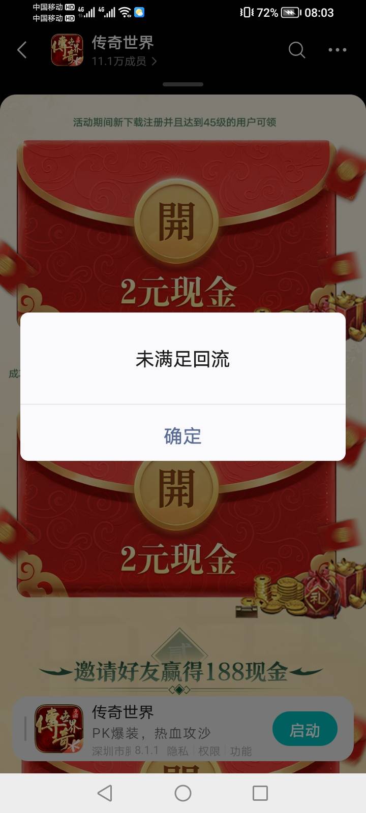 老哥们 传奇邀请成功了怎么还是未满足啊。俩号都45级了 不懂什么回事

6 / 作者:冲冲冲88 / 