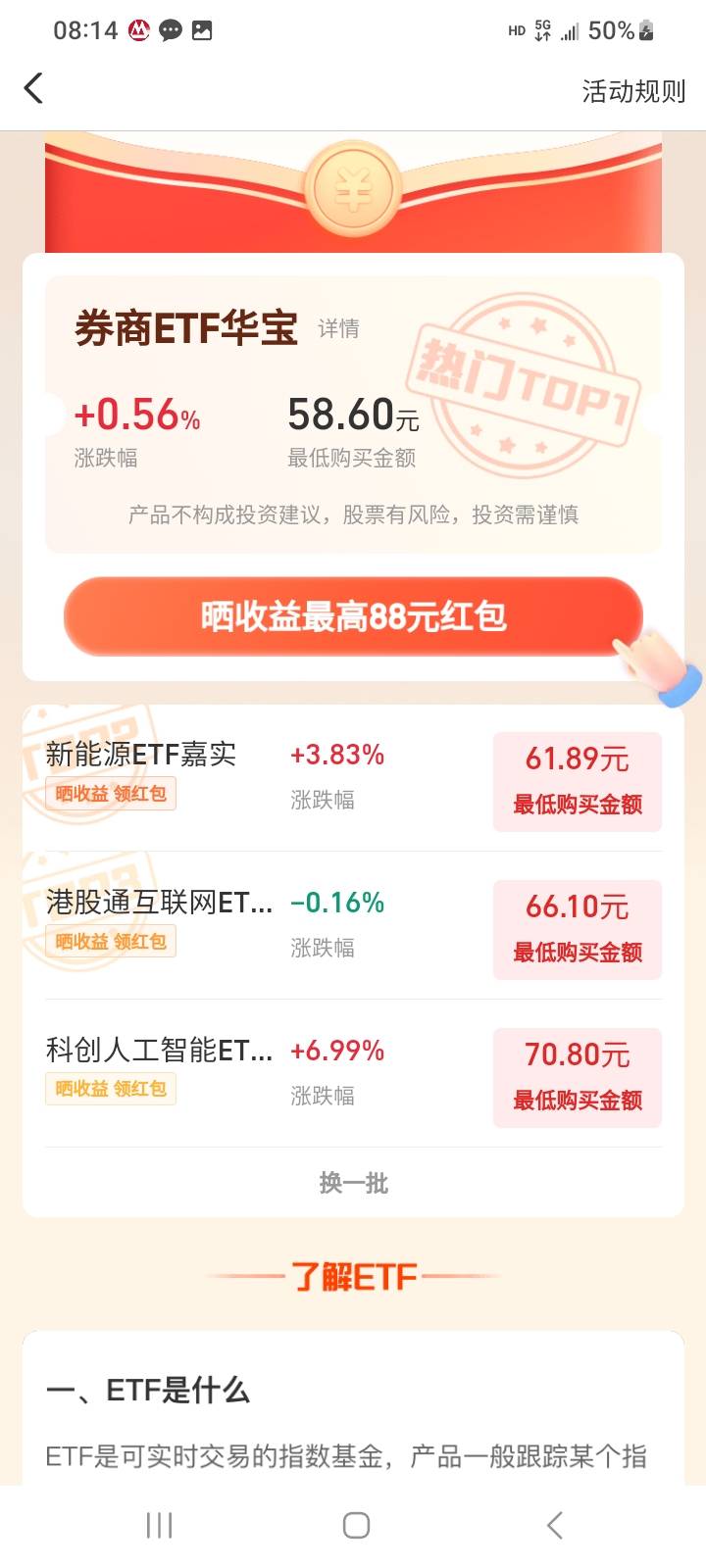 老哥们宠粉节，买这个港股通，赎回今天能到YHK吗？

41 / 作者:江湖行 / 