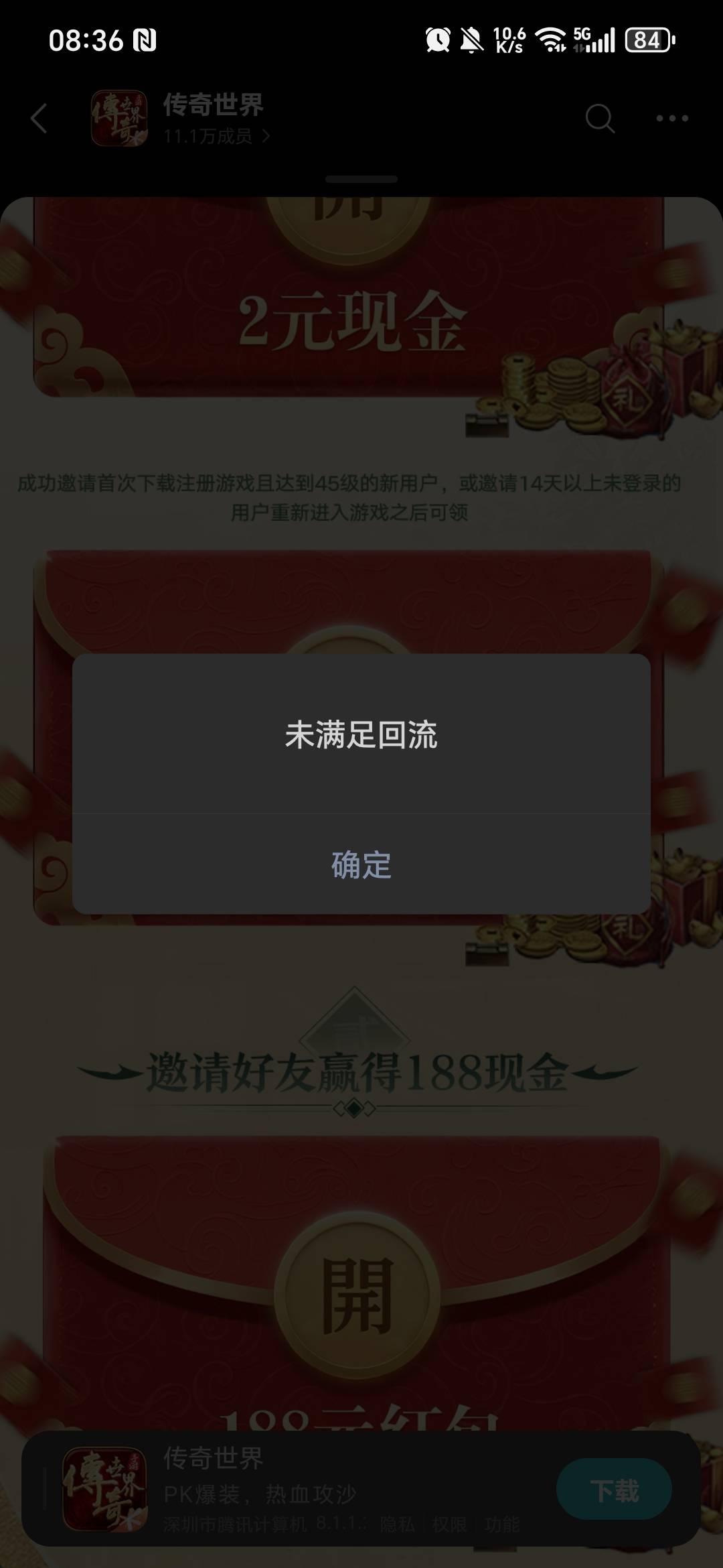 老哥们这是什么情况

54 / 作者:阿西吧＆ / 