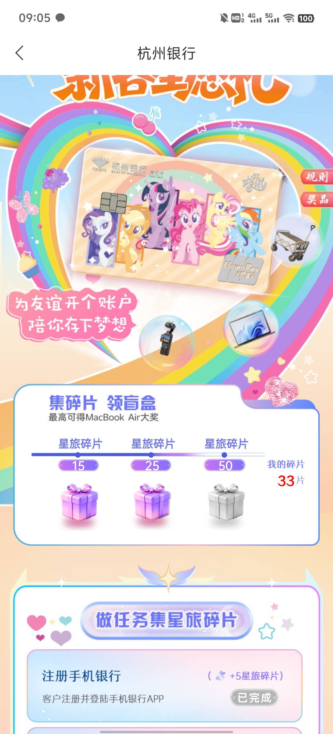 为什么只能抽第二个啊？第一个什么都没有


78 / 作者:悲梦 / 