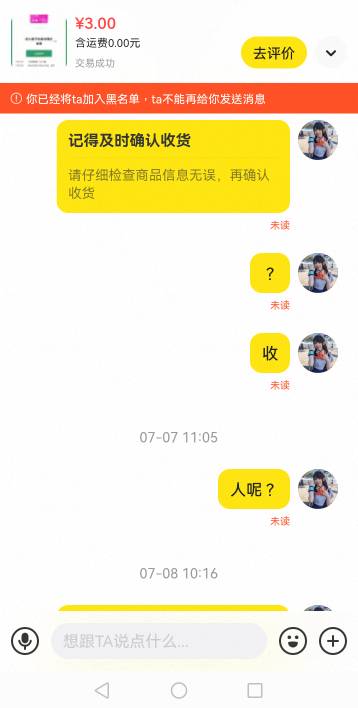 没毛后售卖滴滴打车，花小猪立减券，小拉出行，哈啰打车时的常有情况






5 / 作者:我是你的爹地 / 