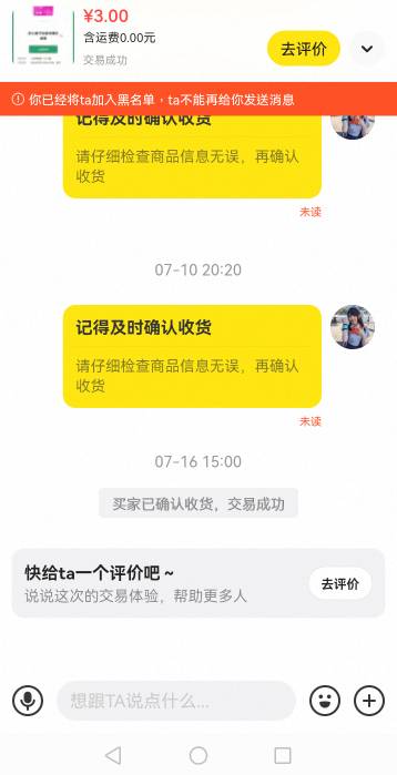 没毛后售卖滴滴打车，花小猪立减券，小拉出行，哈啰打车时的常有情况






21 / 作者:我是你的爹地 / 