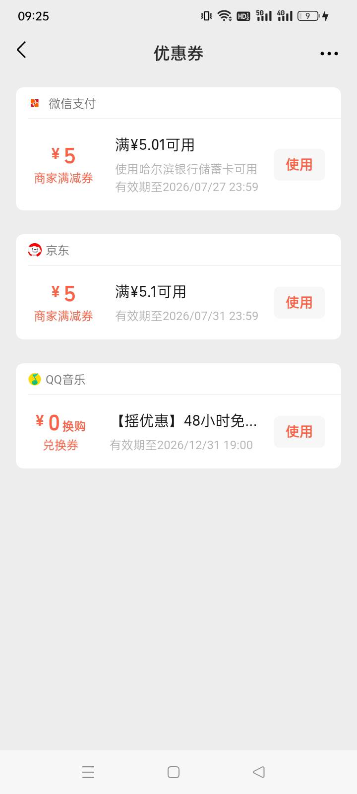 哈尔滨银行三类卡怎么能转进去钱呀，好久没用了绑定卡也转不进去，绑了zfb和v和京东都72 / 作者:无事玩玩 / 