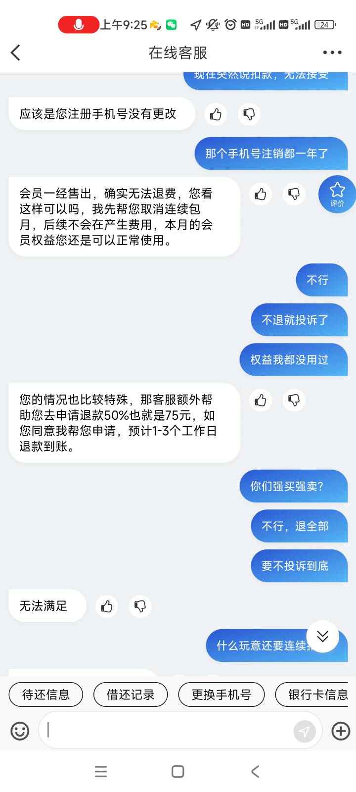 兄弟们，怎么办啊，都不知道什么时候开的，昨天被扣了149现在只退一半

61 / 作者:喜欢02aaa是吧 / 