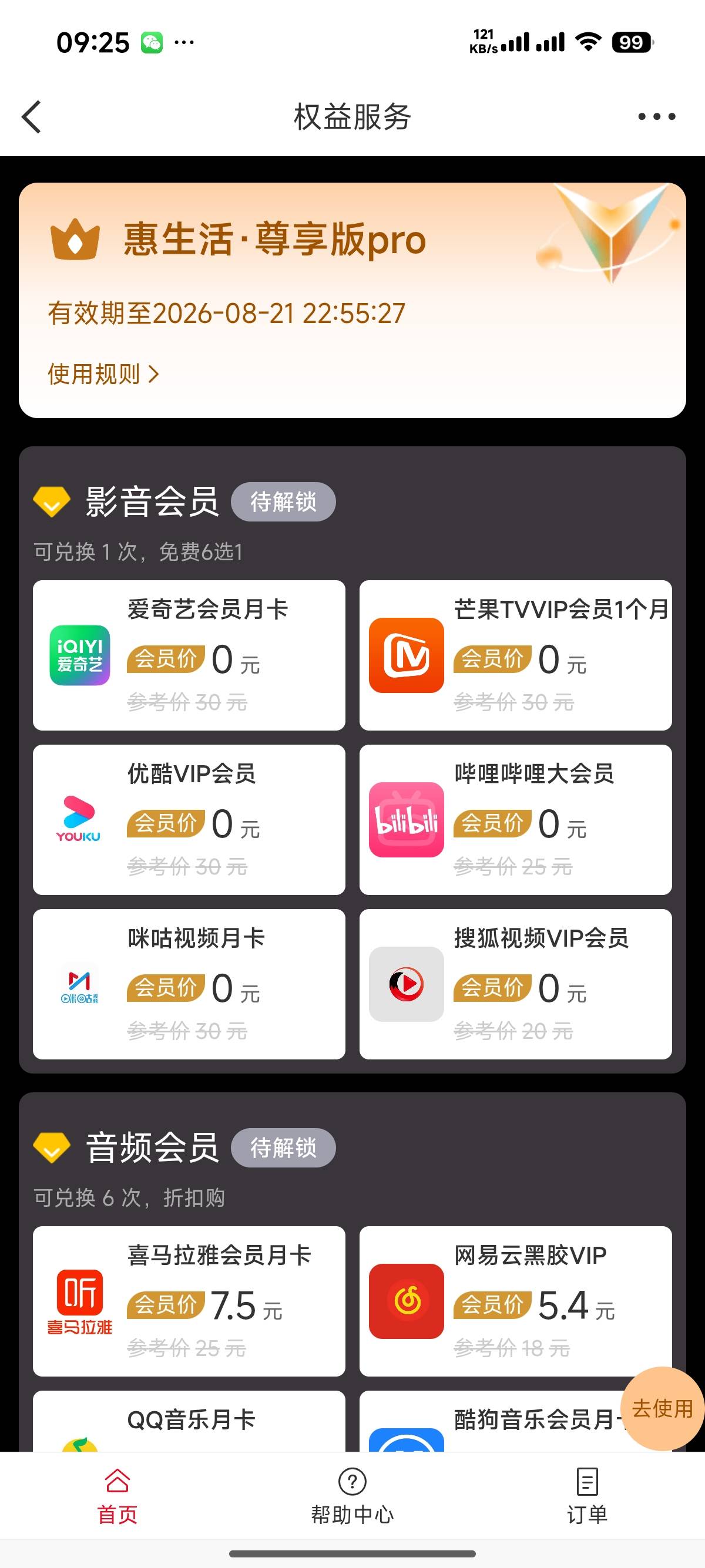 老哥们为什么生效中还待激活

86 / 作者:30号 / 