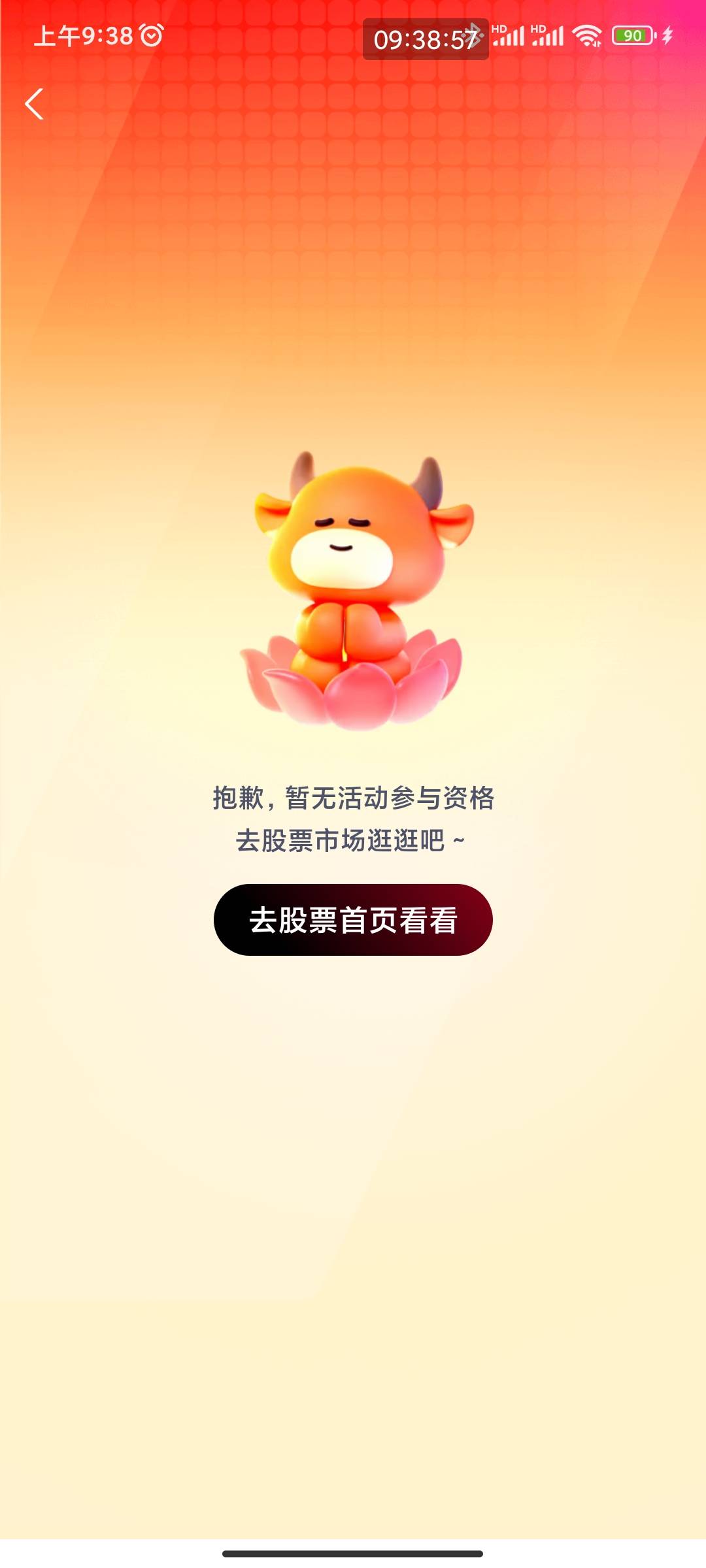 老哥们，支付宝股票买etf，买完了活动直接进不去？88没撸到，反撸10毛

54 / 作者:卡农低保专业户 / 