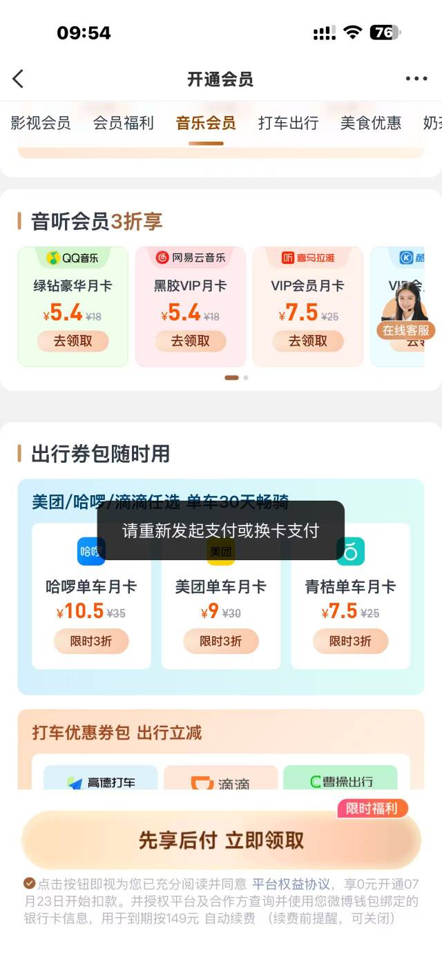 老哥们，实名后怎么支付呀

83 / 作者:Erah / 
