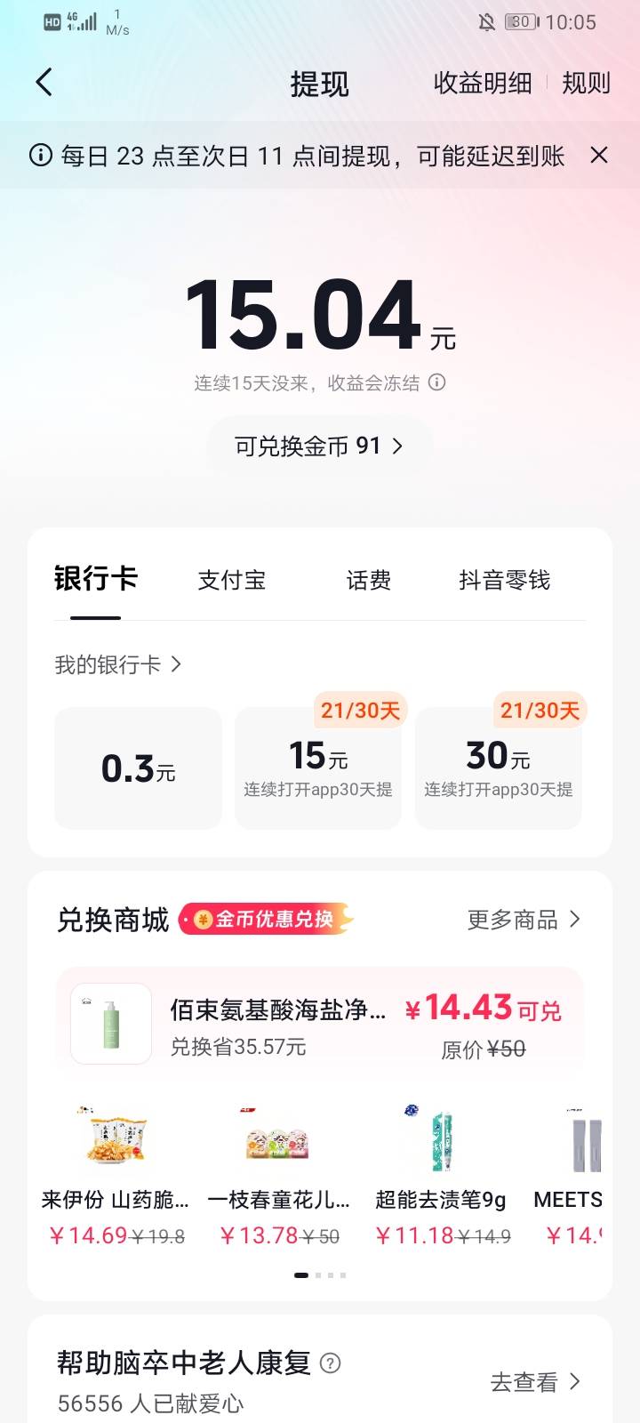 老哥们，天塌了，本来昨晚就计算好今天提15块钱，买一包八块钱的烟加7块的炒粉的

80 / 作者:彳亍～ / 