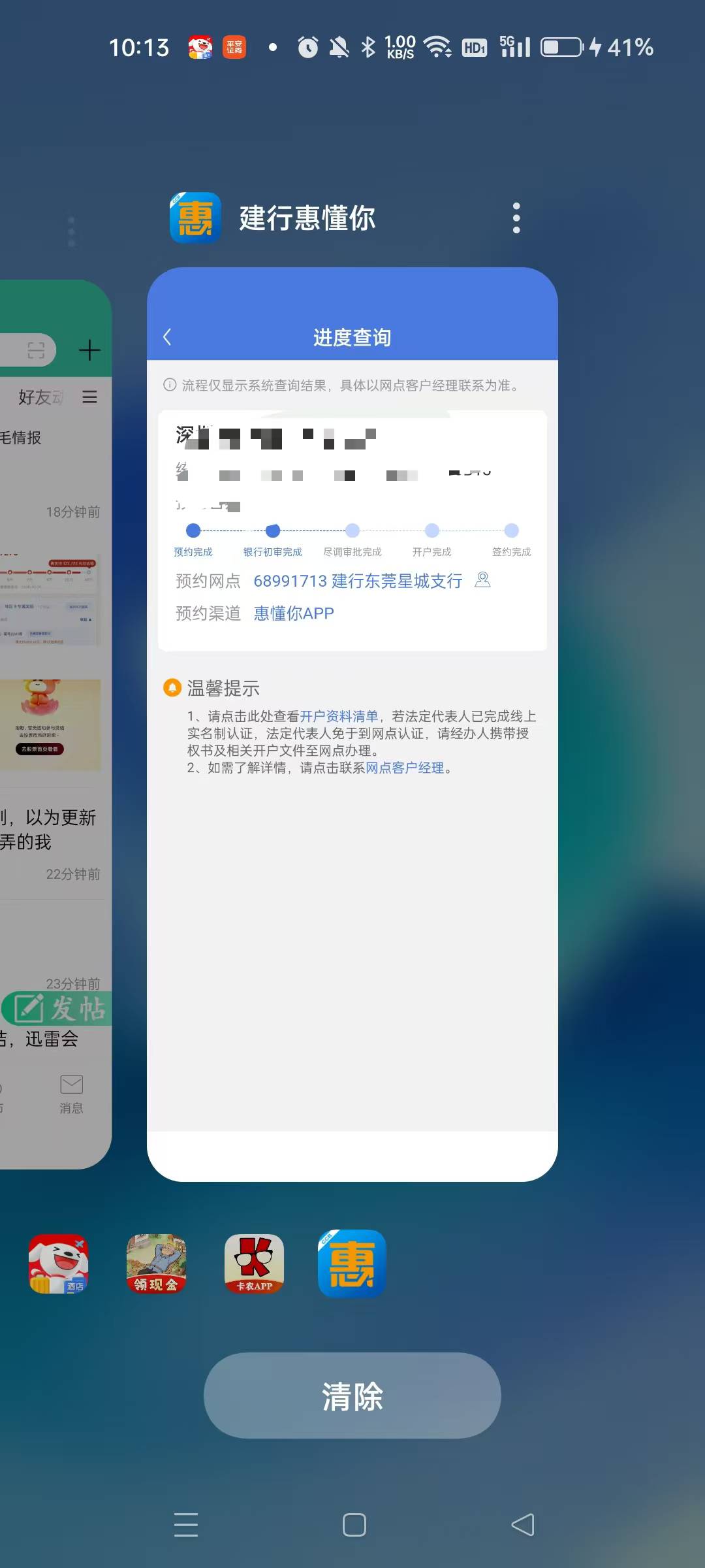 建行惠懂你昨天预约的，啥时候出数据啊

81 / 作者:沃德寄八狠大 / 