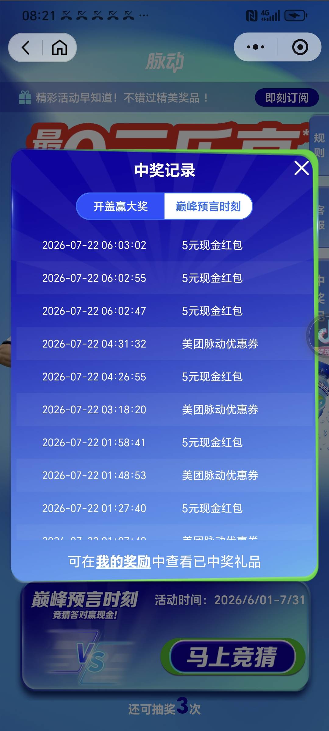 不是卡商，有时间截图，扫了一个号50次润了23.5，猪脚饭到手

36 / 作者:封支付凭证 / 