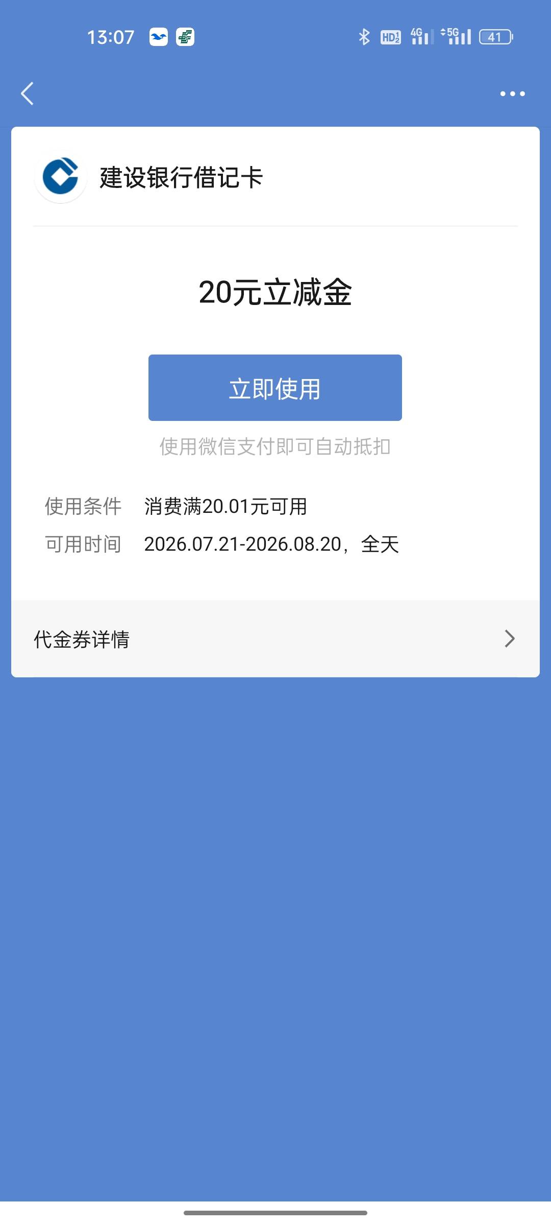 昨天的建行惠懂你开户活动有没有老哥到账了没

63 / 作者:初晨159 / 