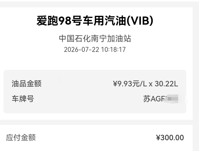 老哥们，我10来万的车，加98伤不伤车

39 / 作者:故事大王磨推鬼 / 