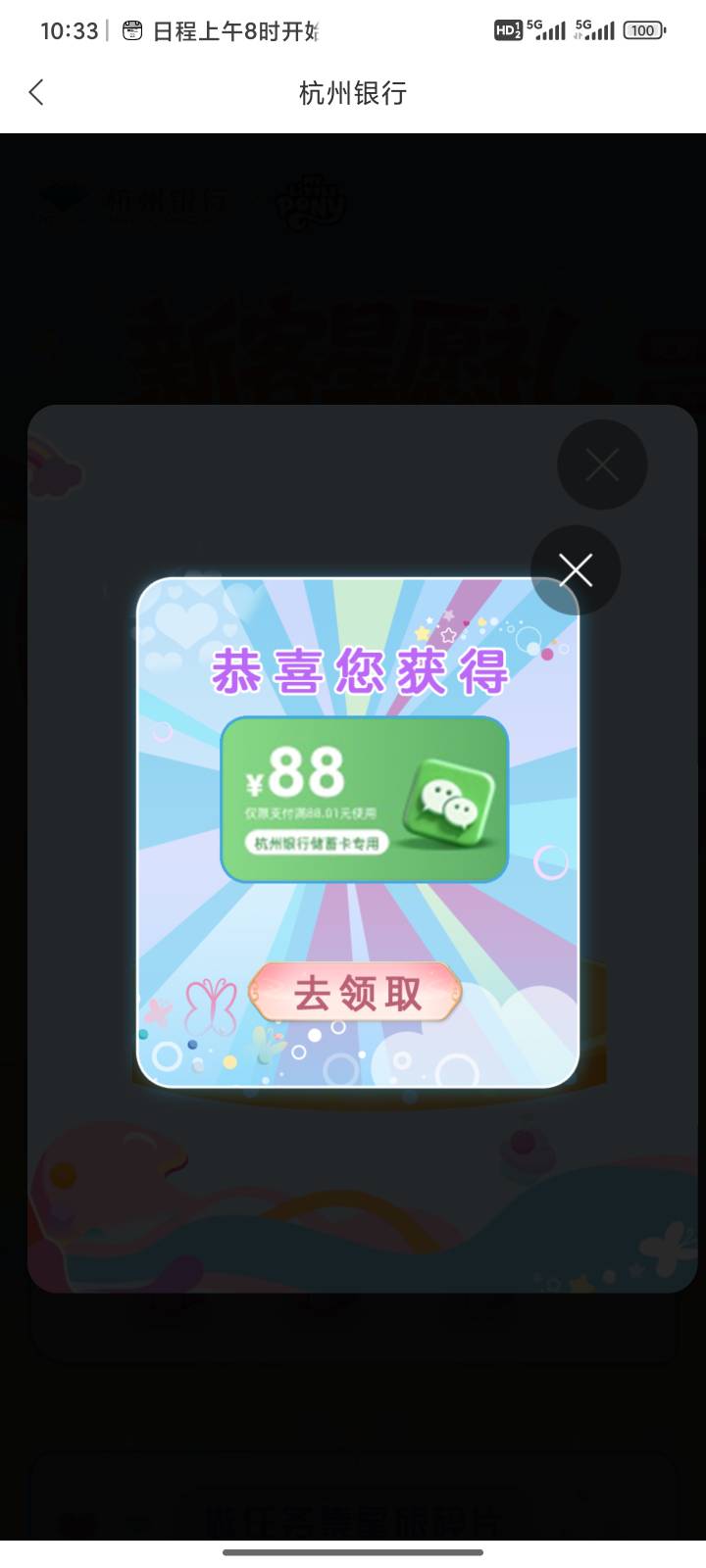 杭州银行新客礼前天买的理财可以抽了

30 / 作者:半盏清梦 / 