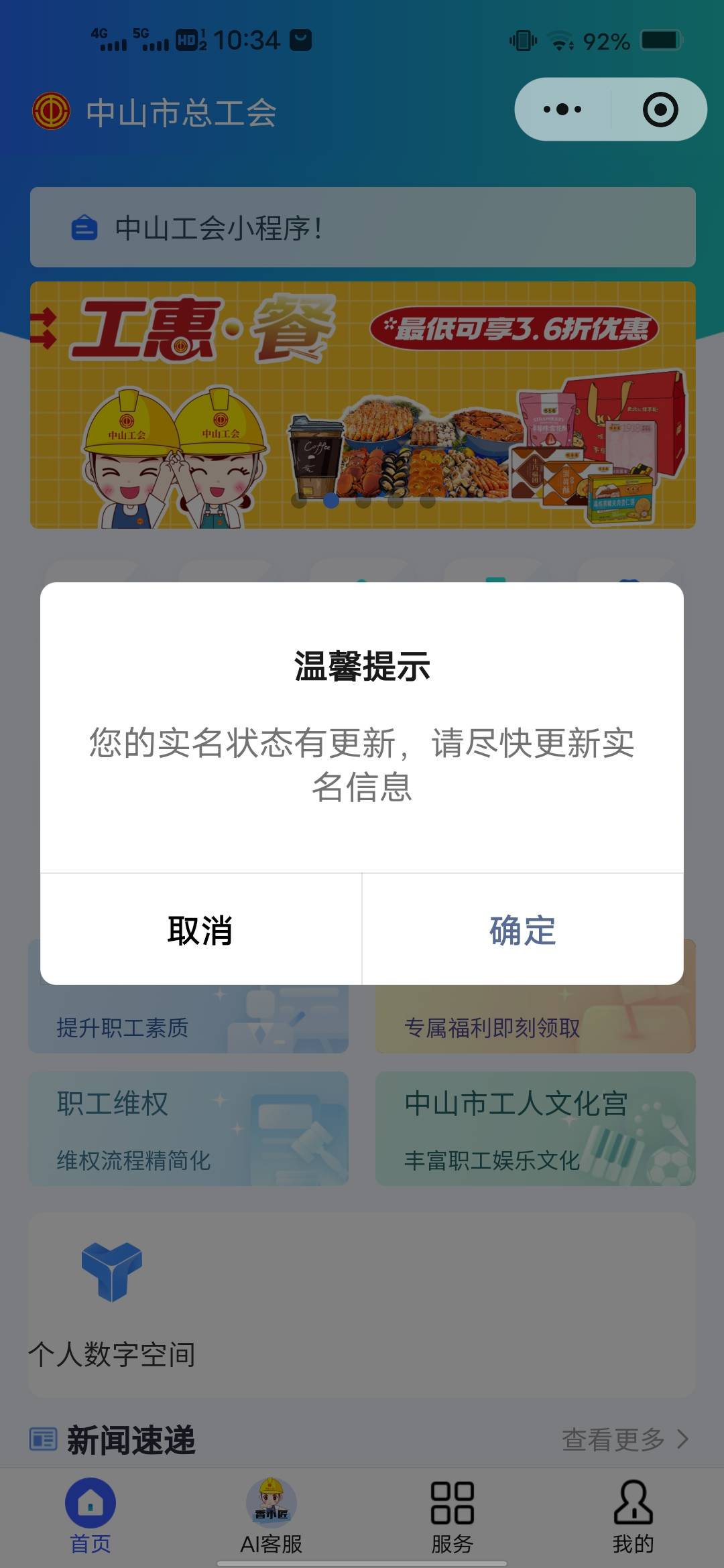 中山工会和粤信签授权的不是一个手机号领不了 难搞啊

56 / 作者:后来、、、 / 