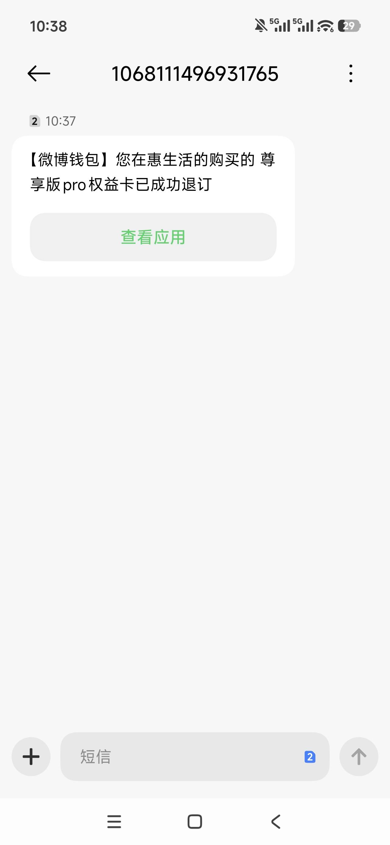 微博权益都用了 竟然还能退 我还以为要一场大战呢

27 / 作者:香奈乎啊 / 