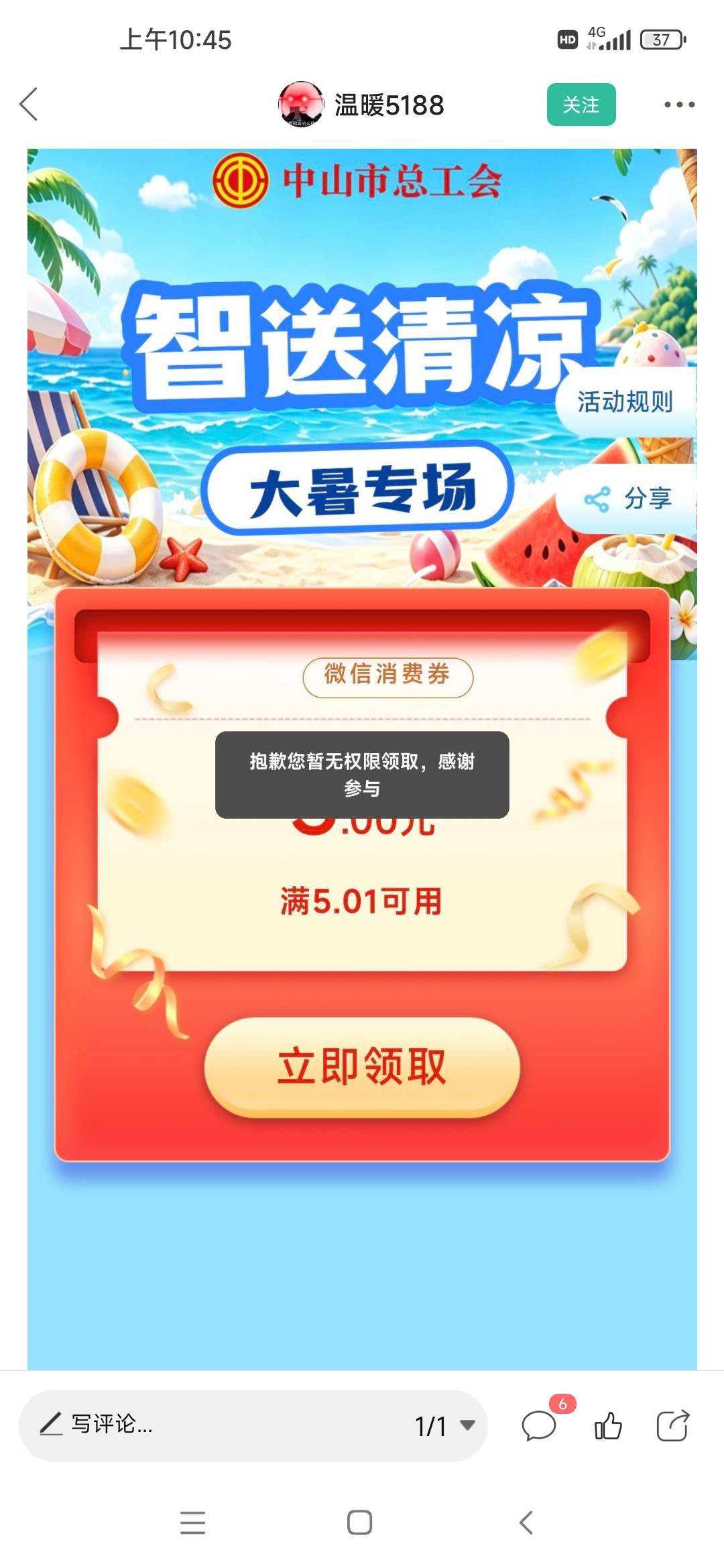 滴滴有的

93 / 作者:杀死那个挂壁崽 / 