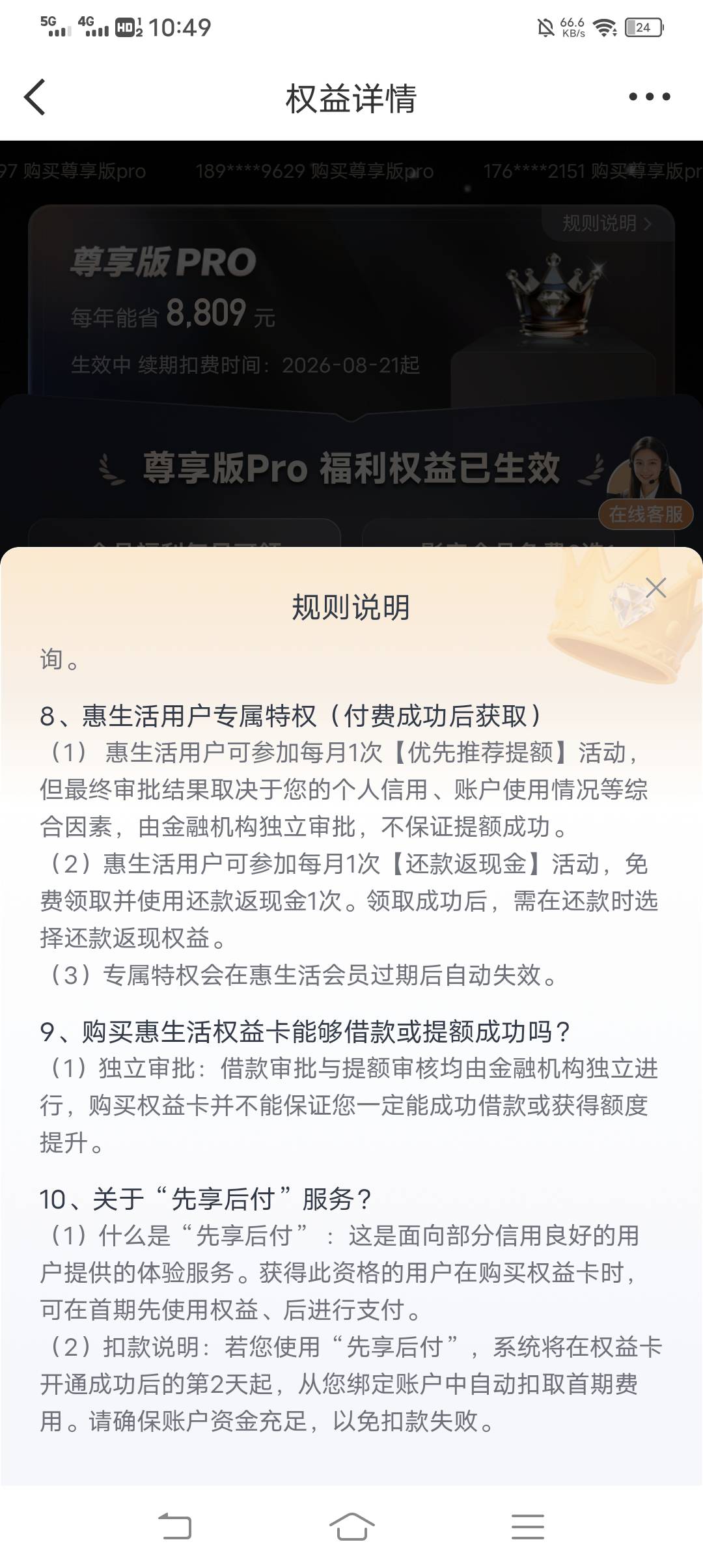 微博上次补了吗？上午刚退订，下午补货，就拍大腿了
88 / 作者:往事不堪回首777 / 