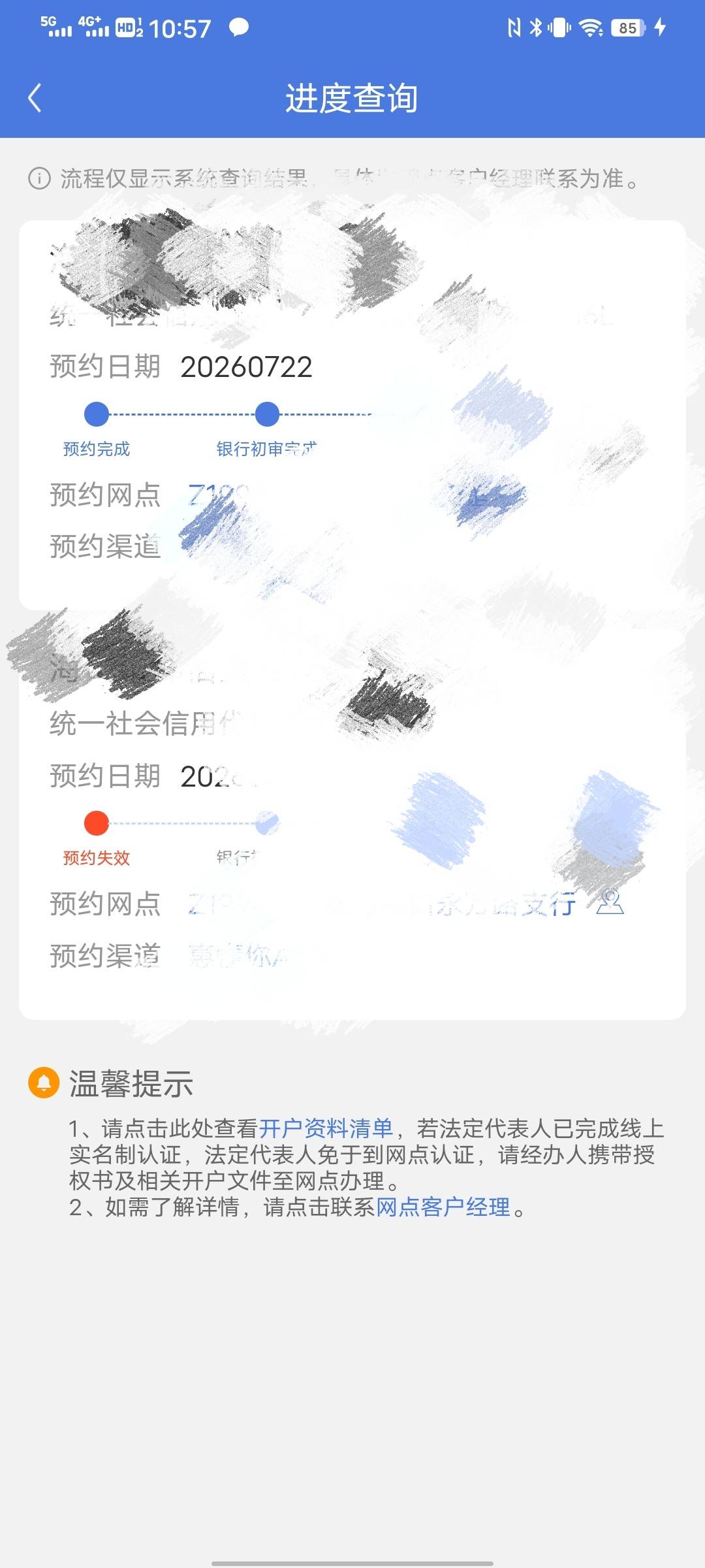 昨天的惠懂你给我来了个预约失效，刚重新又预约了

85 / 作者:太上皇上 / 