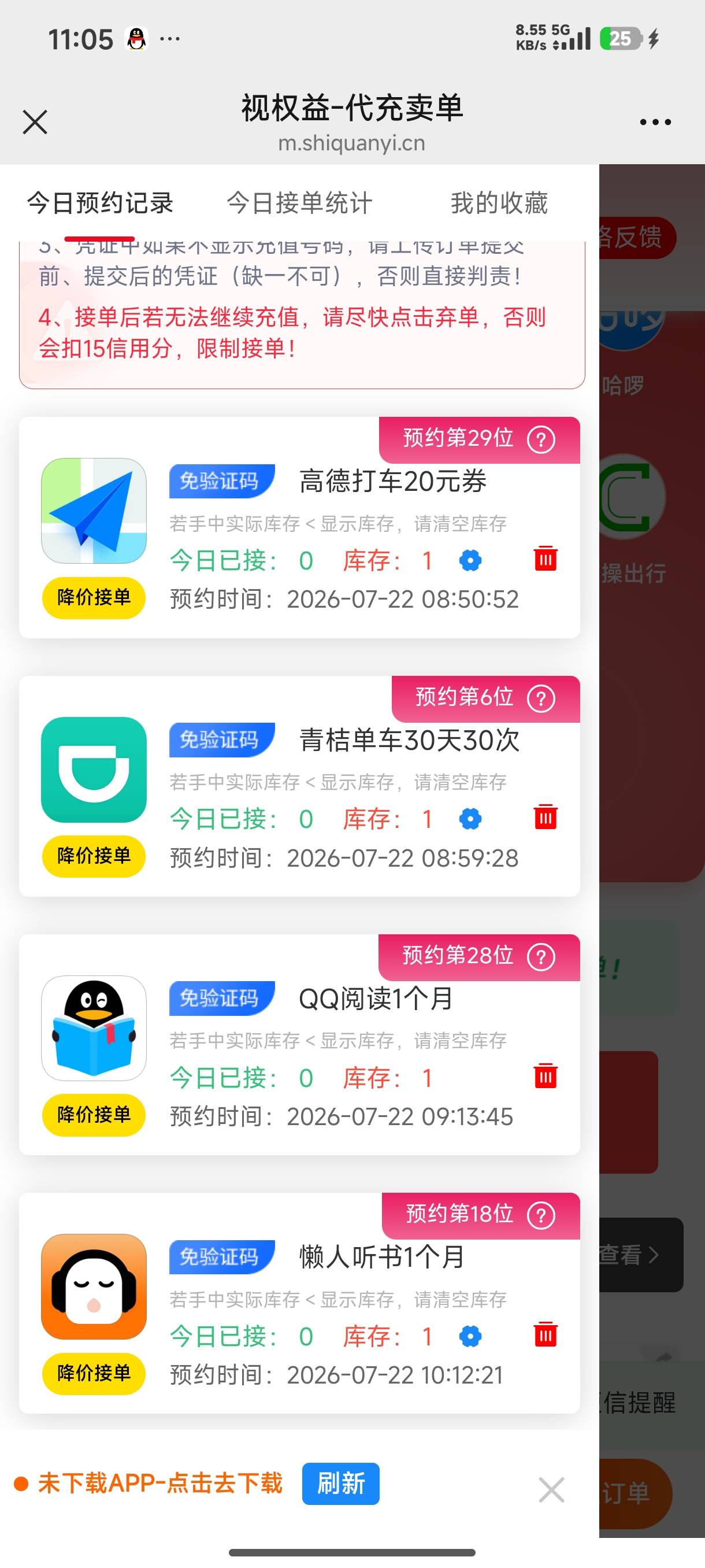 这几个还有美团单车月卡有没有收的推一下，一早上了还卡着不动

35 / 作者:ㅤ林余赚钱 / 