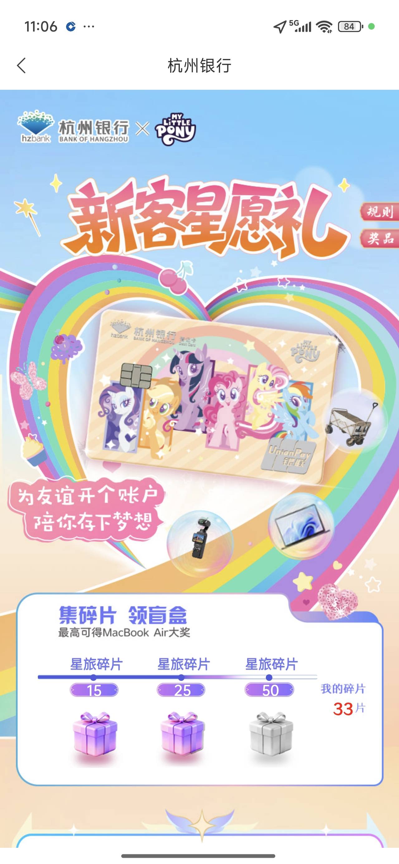 两个宝箱就能开一个？？？

41 / 作者:欧皇本皇九次郎 / 