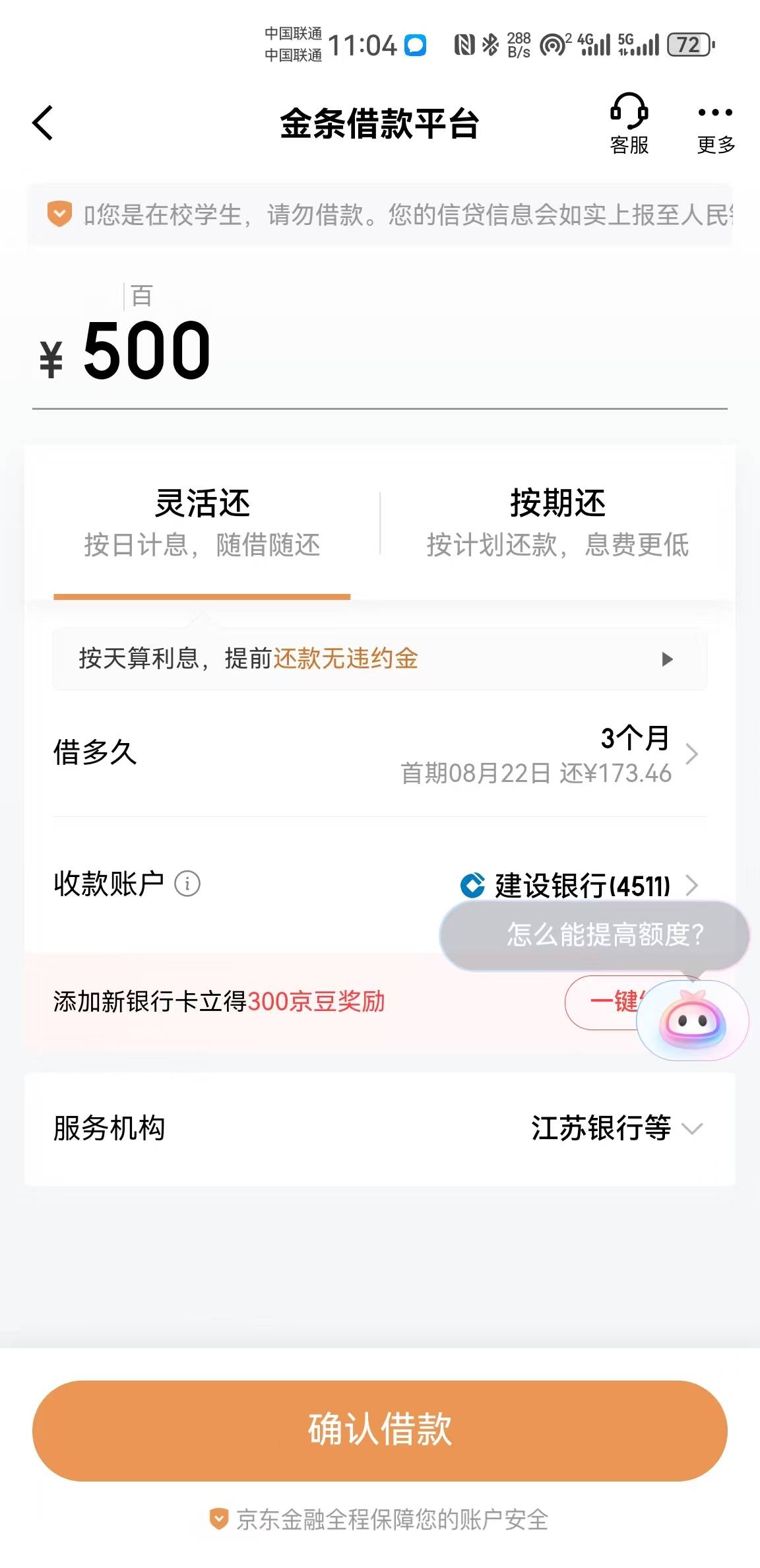 最近看论坛很多老哥金条下款，我今天去试了下，第一次没下，我换了个卡试了下秒到，以16 / 作者:月球殖民 / 