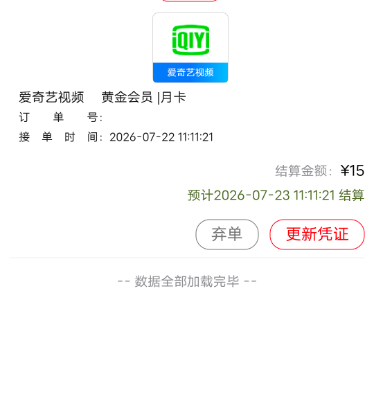 老哥们分享的微博15润明天才结账

67 / 作者:b大家积极 / 