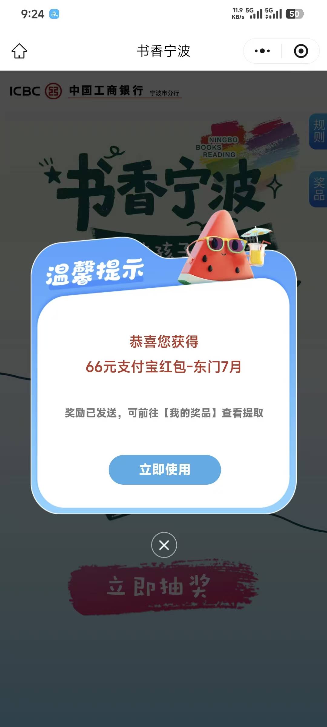 接上贴，入口在这里，我是昨天中的66。五个微信中了一个，因为昨天抽完就没名额了所以85 / 作者:卡农豆包 / 