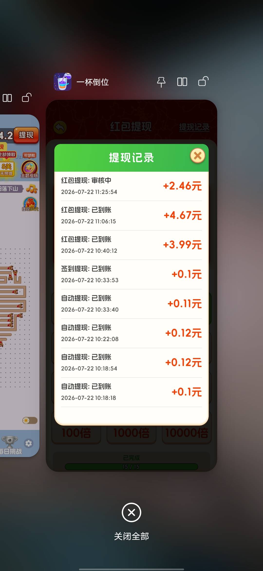 全是京东广，刚开始玩以为不到账

65 / 作者:挂壁哥 / 