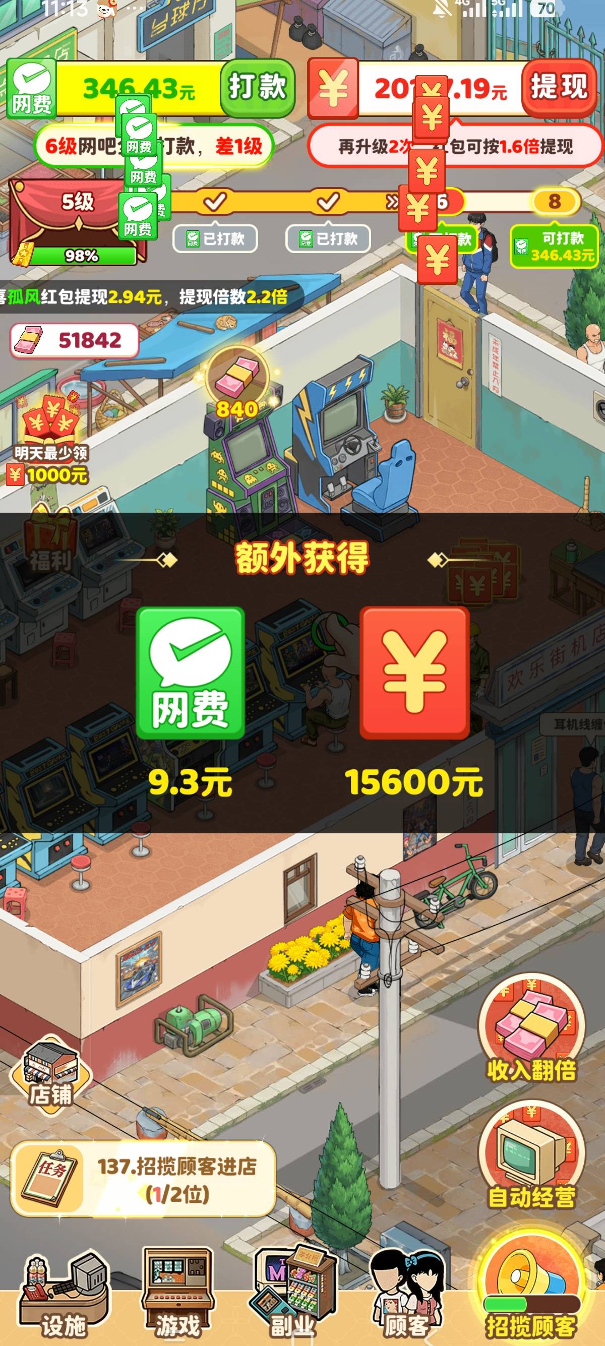 网吧刷到1.4倍，爆了，一个包2块几分钟拿下35

33 / 作者:狗蛋大兵 / 