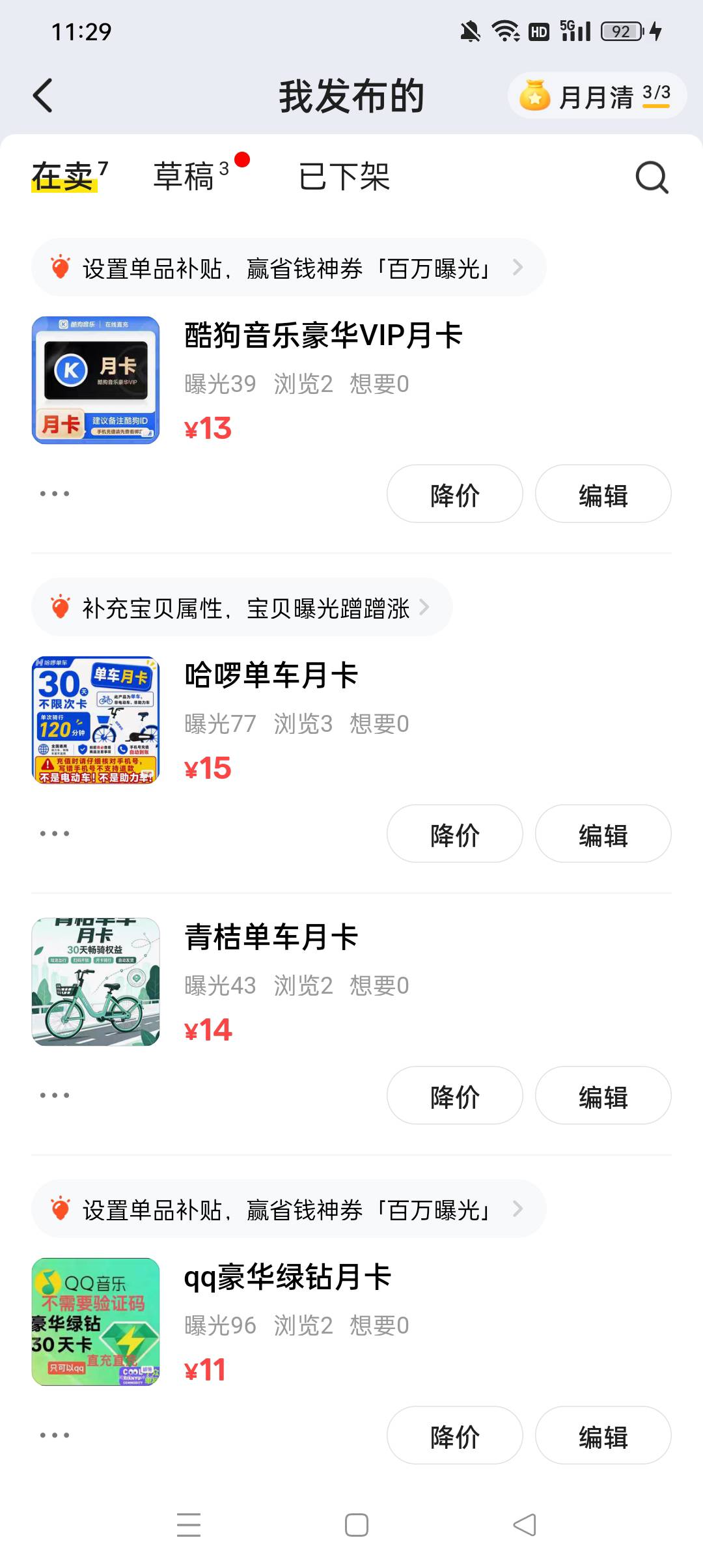 刚才搞错了兄弟们这几个价格高？

34 / 作者:小老弟儿c / 