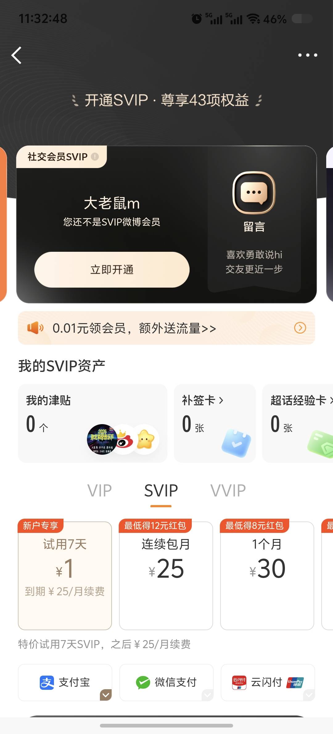 你们说的微博，入口在哪，张咋找不到

75 / 作者:吃鱼的猫~ / 
