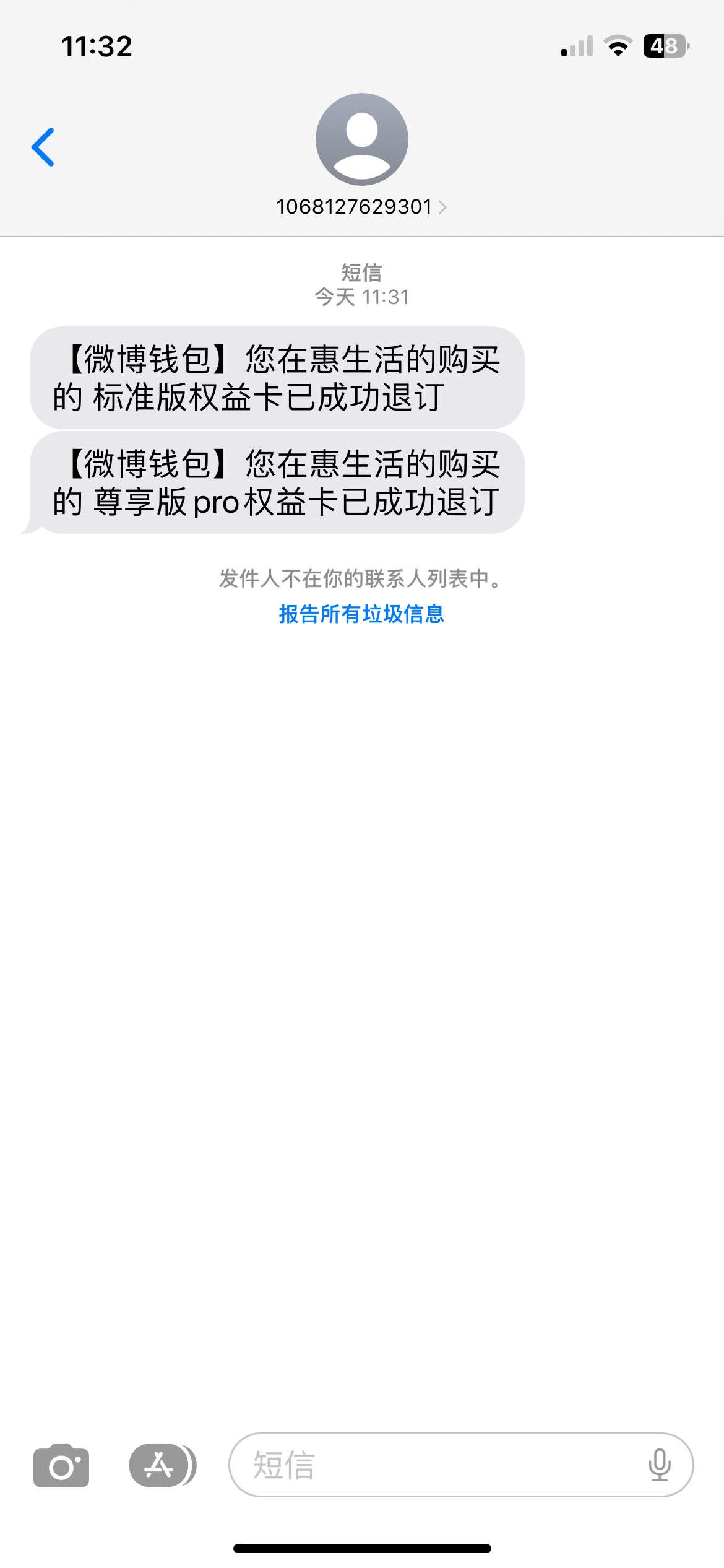 微博权益取消了，最开始说不给取消 我说我都没有用 而且有很多权益现在都用不了 然后7 / 作者:小旋风ovo / 